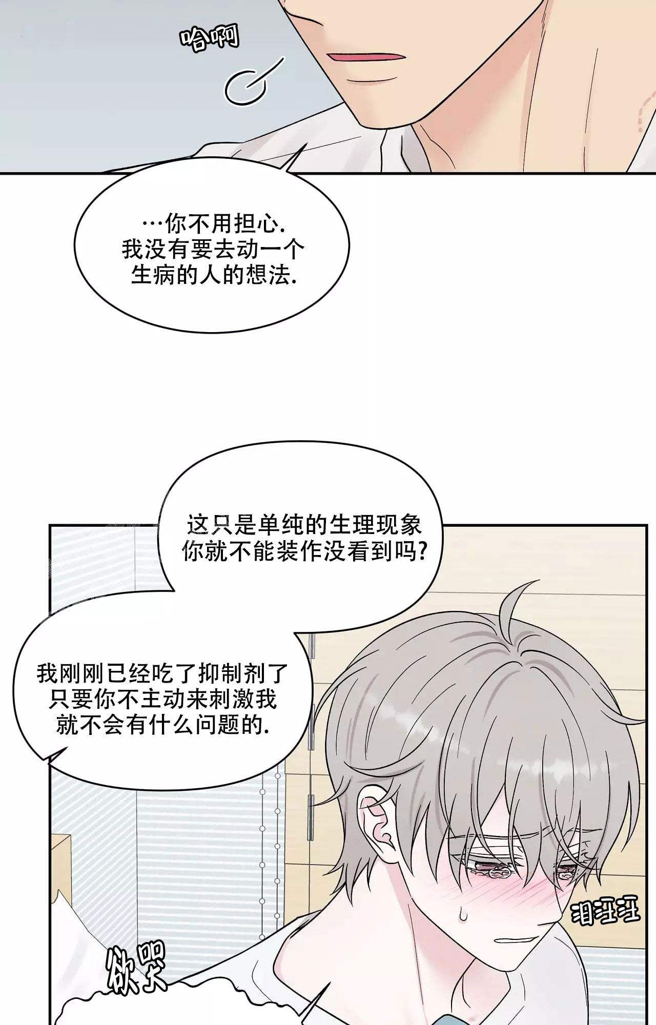 《命中注定的他》漫画最新章节第16话免费下拉式在线观看章节第【15】张图片