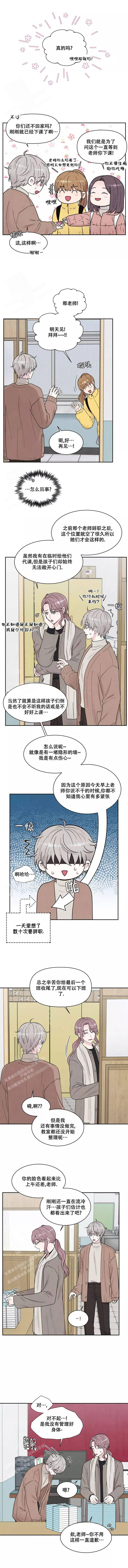 《命中注定的他》漫画最新章节第13话免费下拉式在线观看章节第【3】张图片