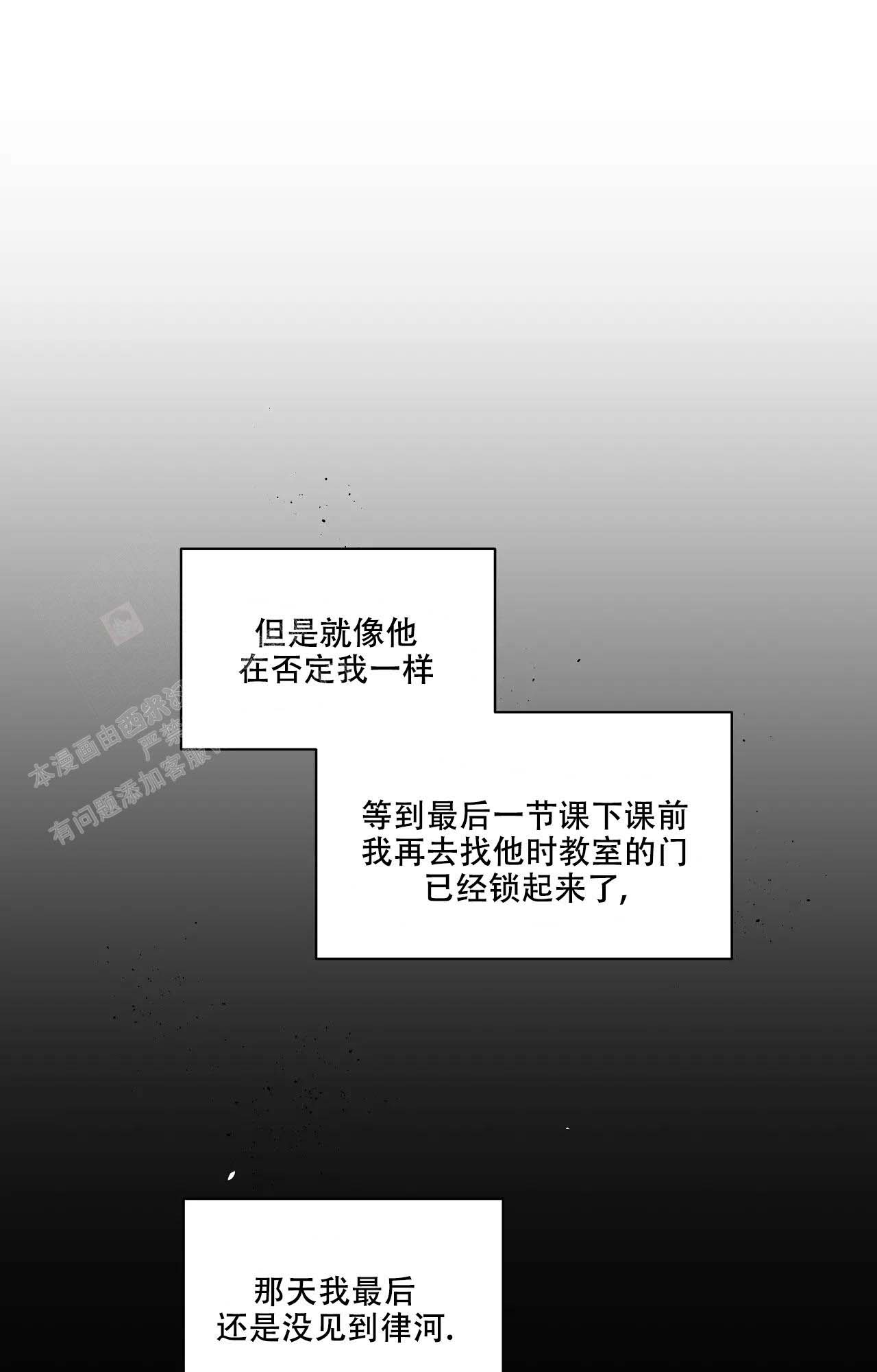 《命中注定的他》漫画最新章节第31话免费下拉式在线观看章节第【27】张图片