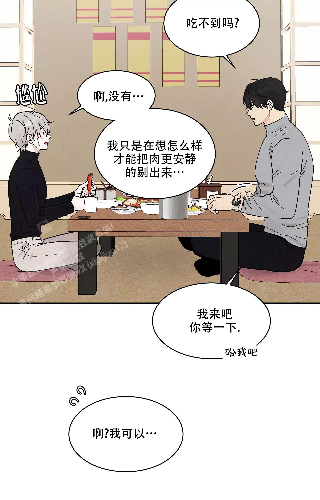 《命中注定的他》漫画最新章节第25话免费下拉式在线观看章节第【5】张图片