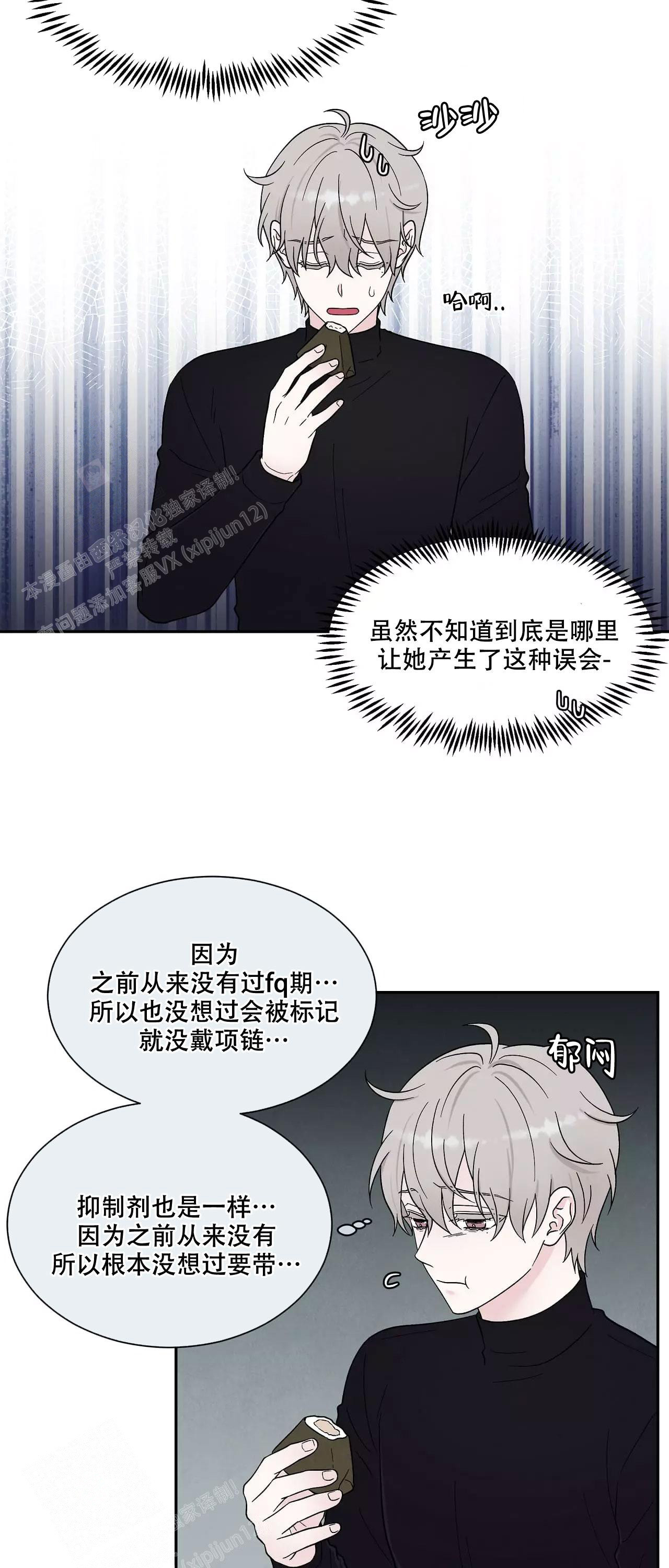 《命中注定的他》漫画最新章节第22话免费下拉式在线观看章节第【4】张图片