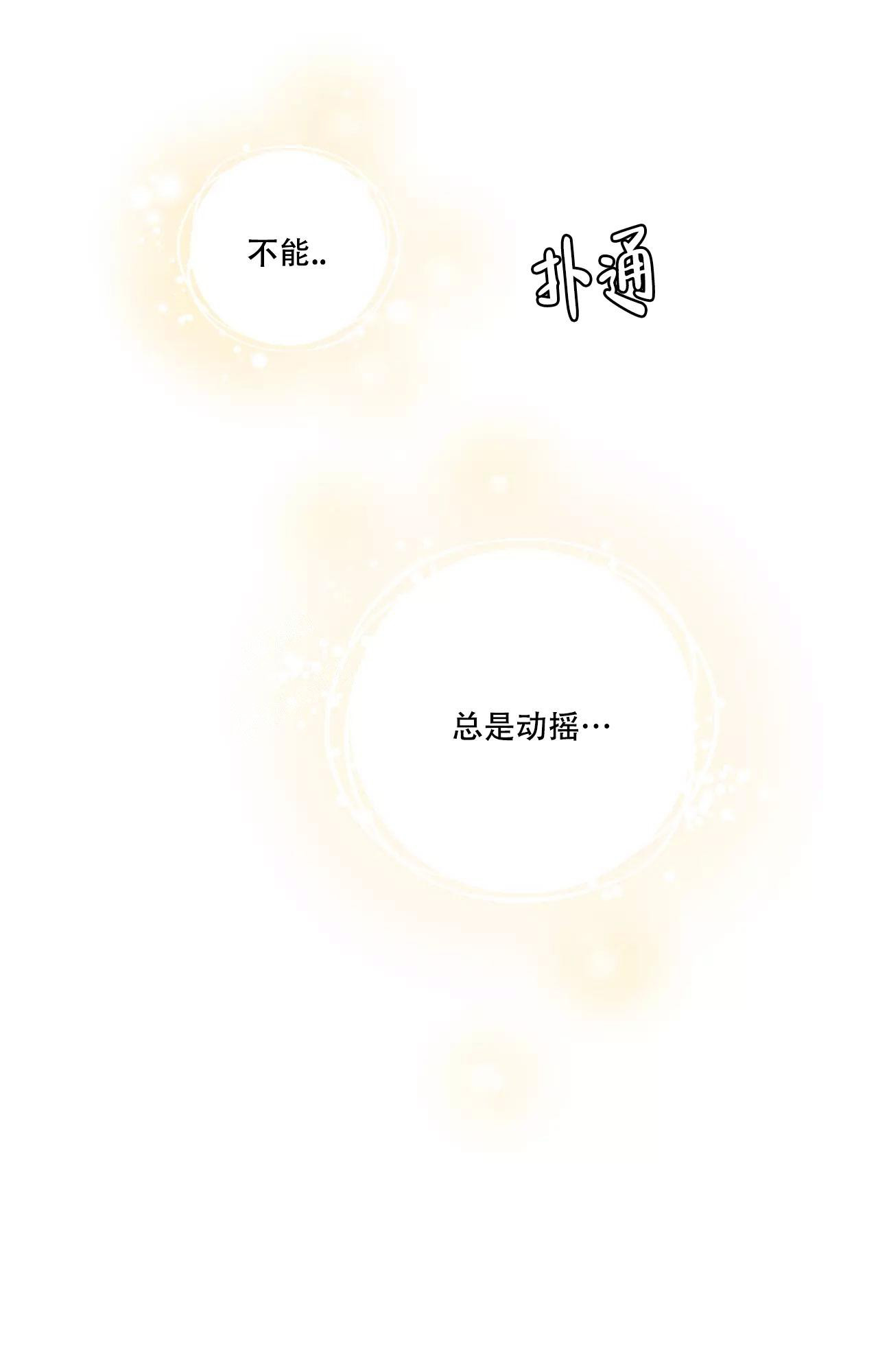 《命中注定的他》漫画最新章节第26话免费下拉式在线观看章节第【35】张图片