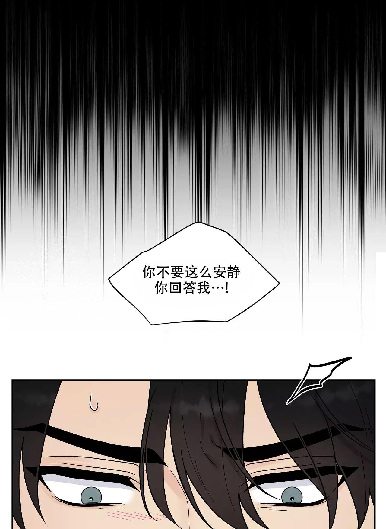 《命中注定的他》漫画最新章节第17话免费下拉式在线观看章节第【10】张图片