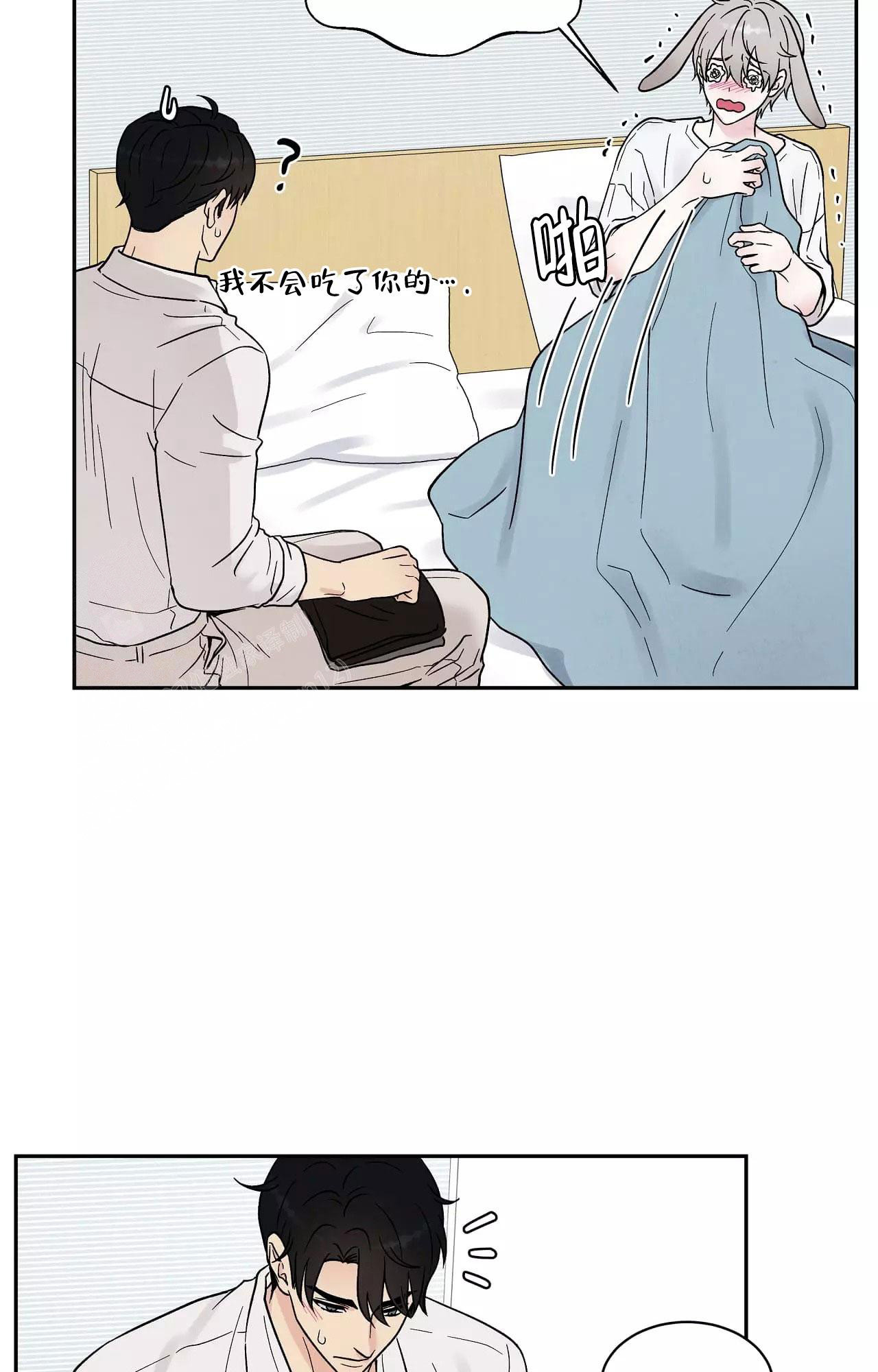 《命中注定的他》漫画最新章节第16话免费下拉式在线观看章节第【12】张图片