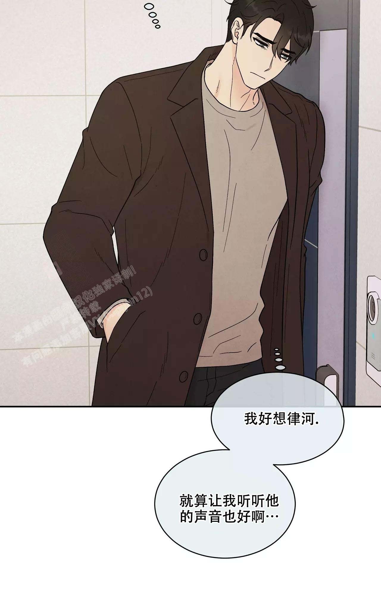 《命中注定的他》漫画最新章节第31话免费下拉式在线观看章节第【33】张图片