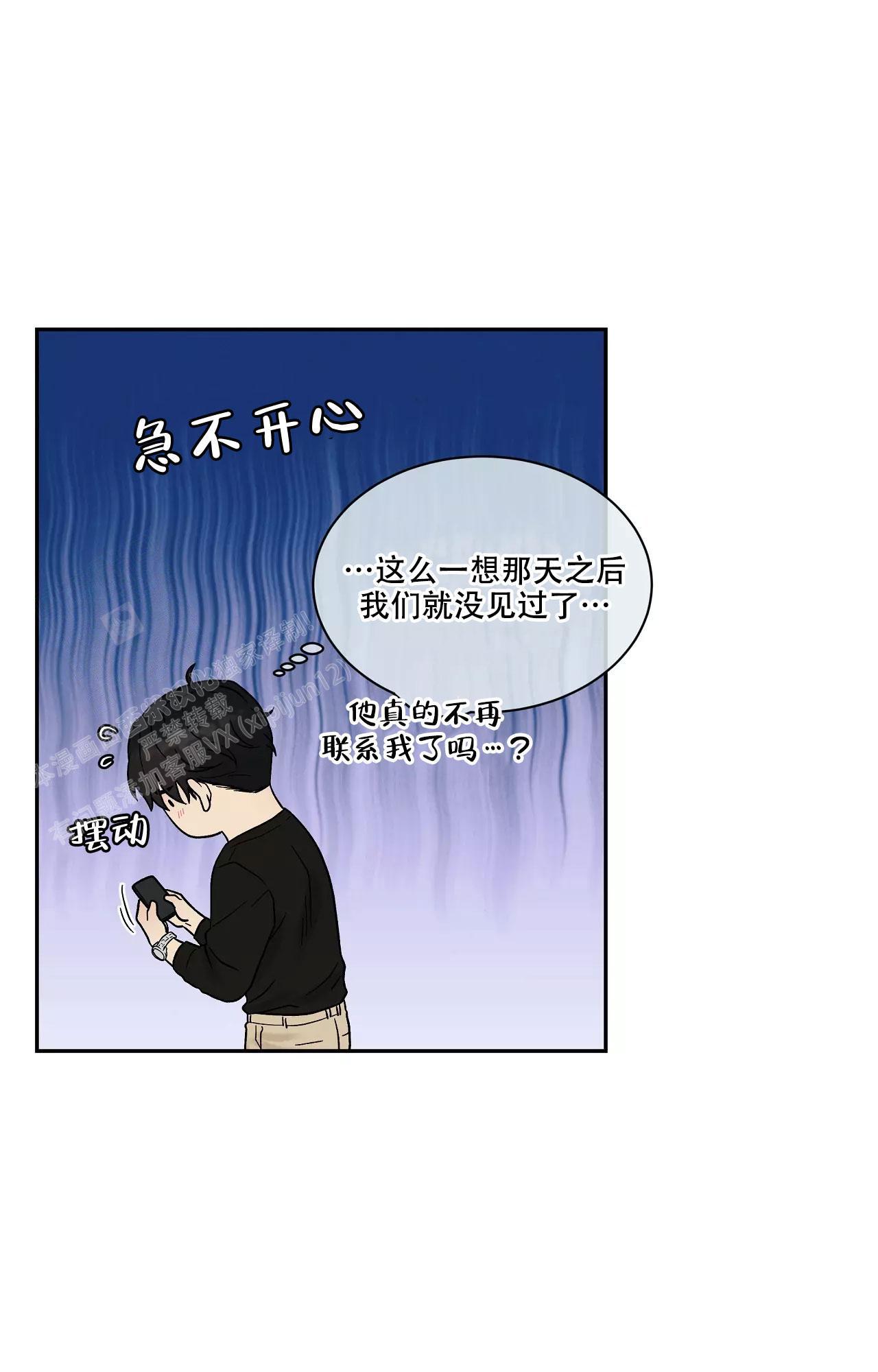 《命中注定的他》漫画最新章节第30话免费下拉式在线观看章节第【25】张图片