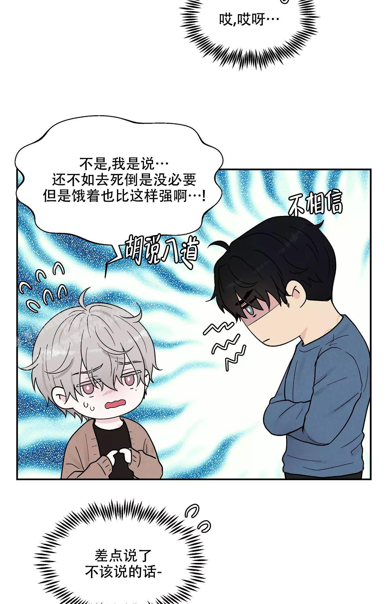 《命中注定的他》漫画最新章节第19话免费下拉式在线观看章节第【29】张图片