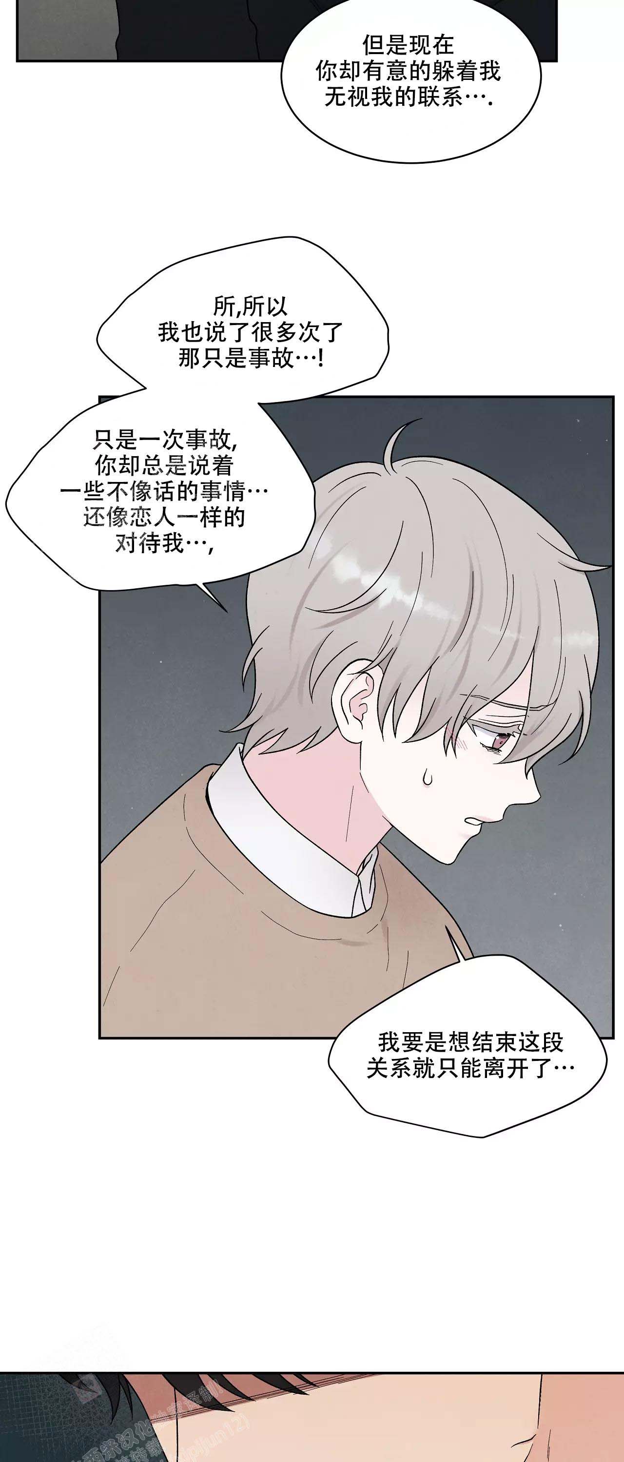 《命中注定的他》漫画最新章节第34话免费下拉式在线观看章节第【10】张图片