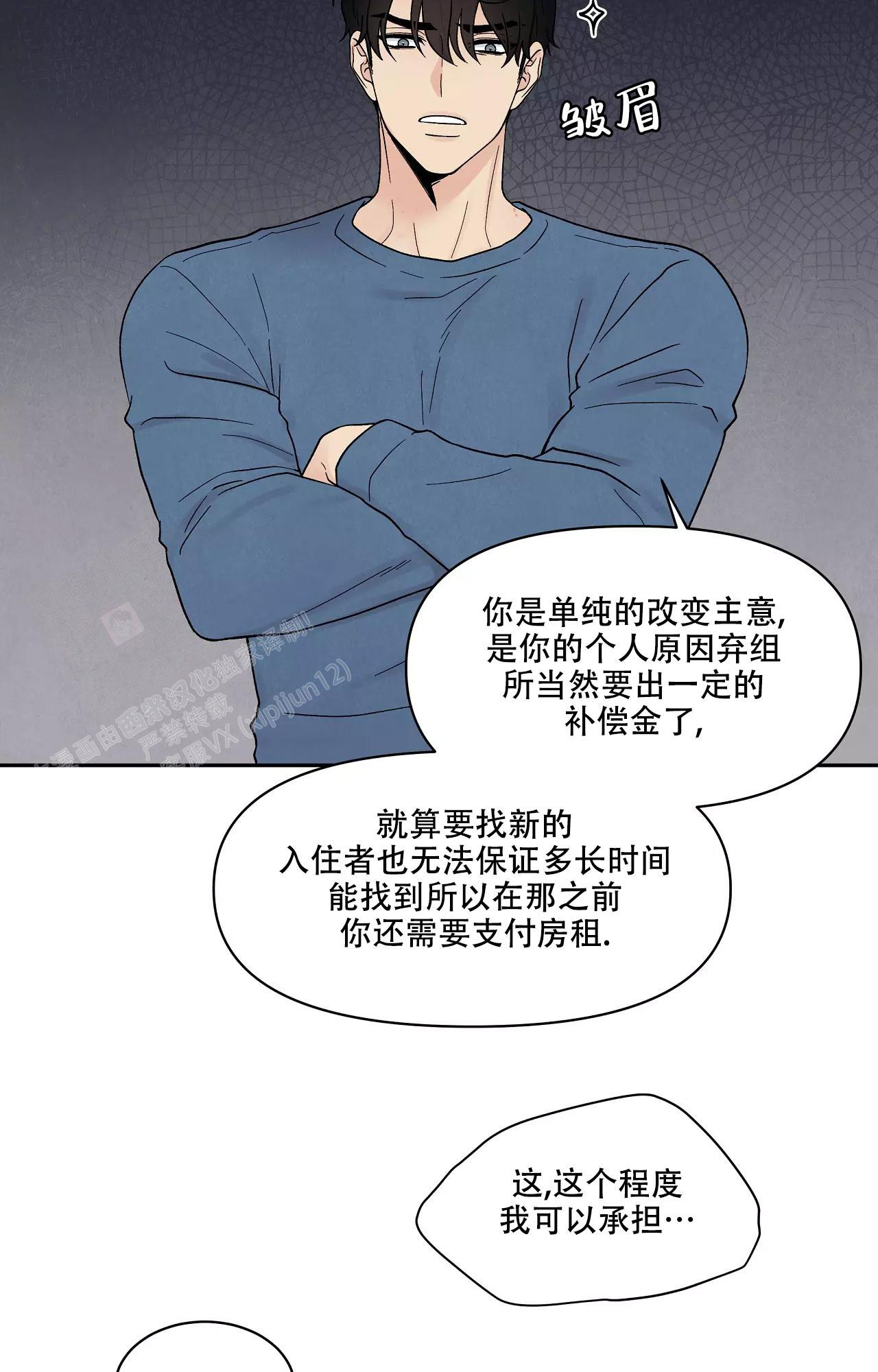 《命中注定的他》漫画最新章节第19话免费下拉式在线观看章节第【34】张图片