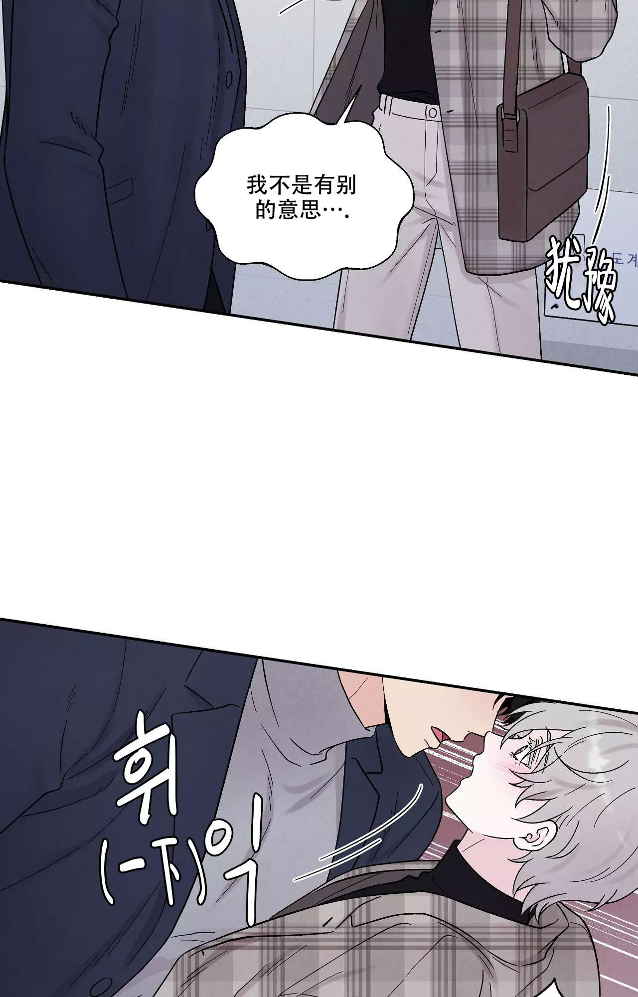 《命中注定的他》漫画最新章节第27话免费下拉式在线观看章节第【33】张图片