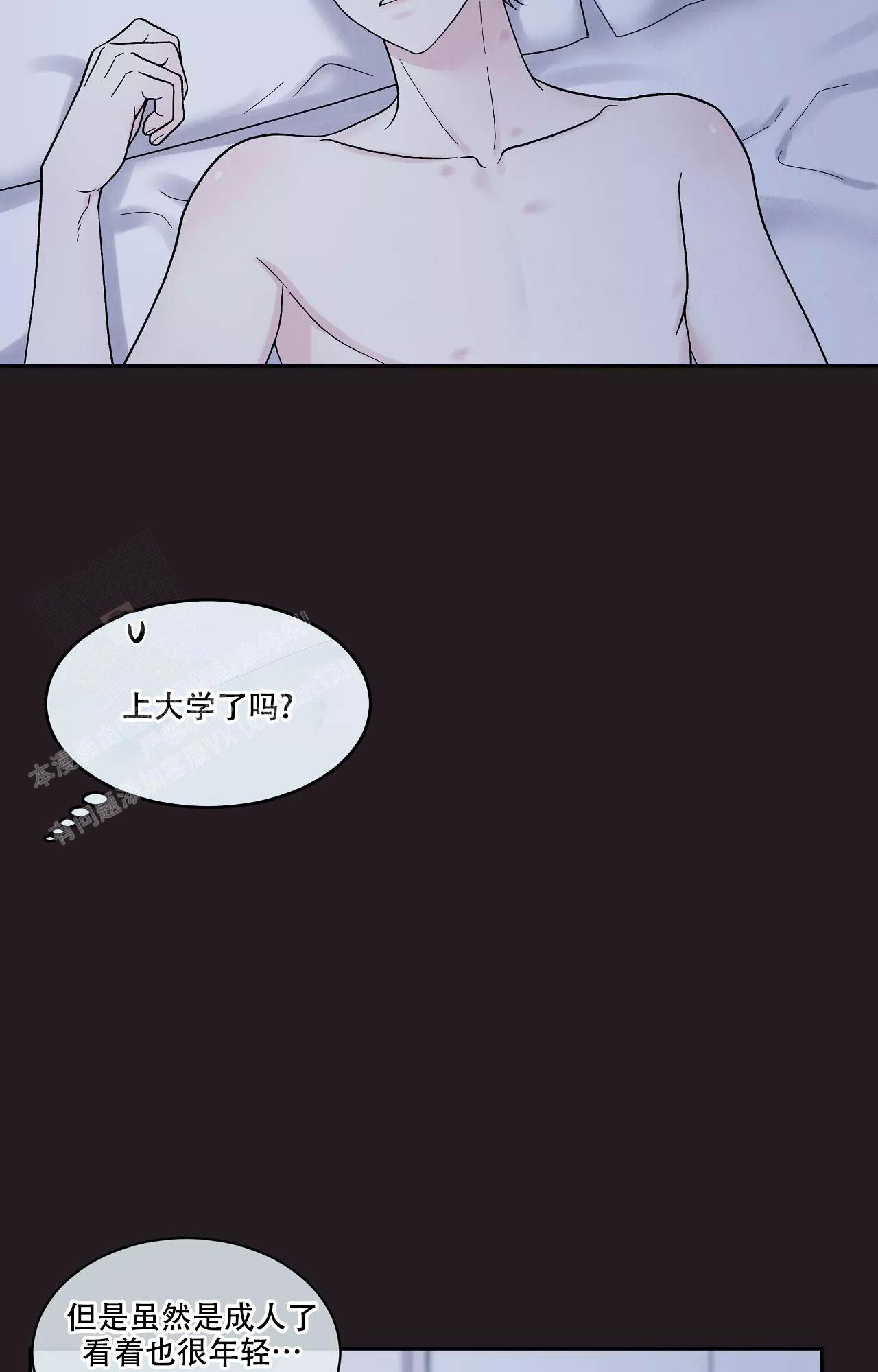 《命中注定的他》漫画最新章节第29话免费下拉式在线观看章节第【23】张图片