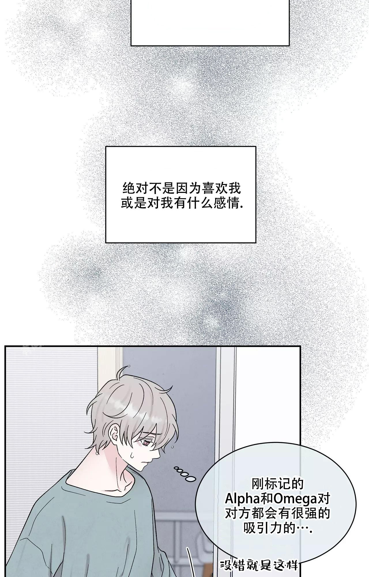 《命中注定的他》漫画最新章节第28话免费下拉式在线观看章节第【24】张图片