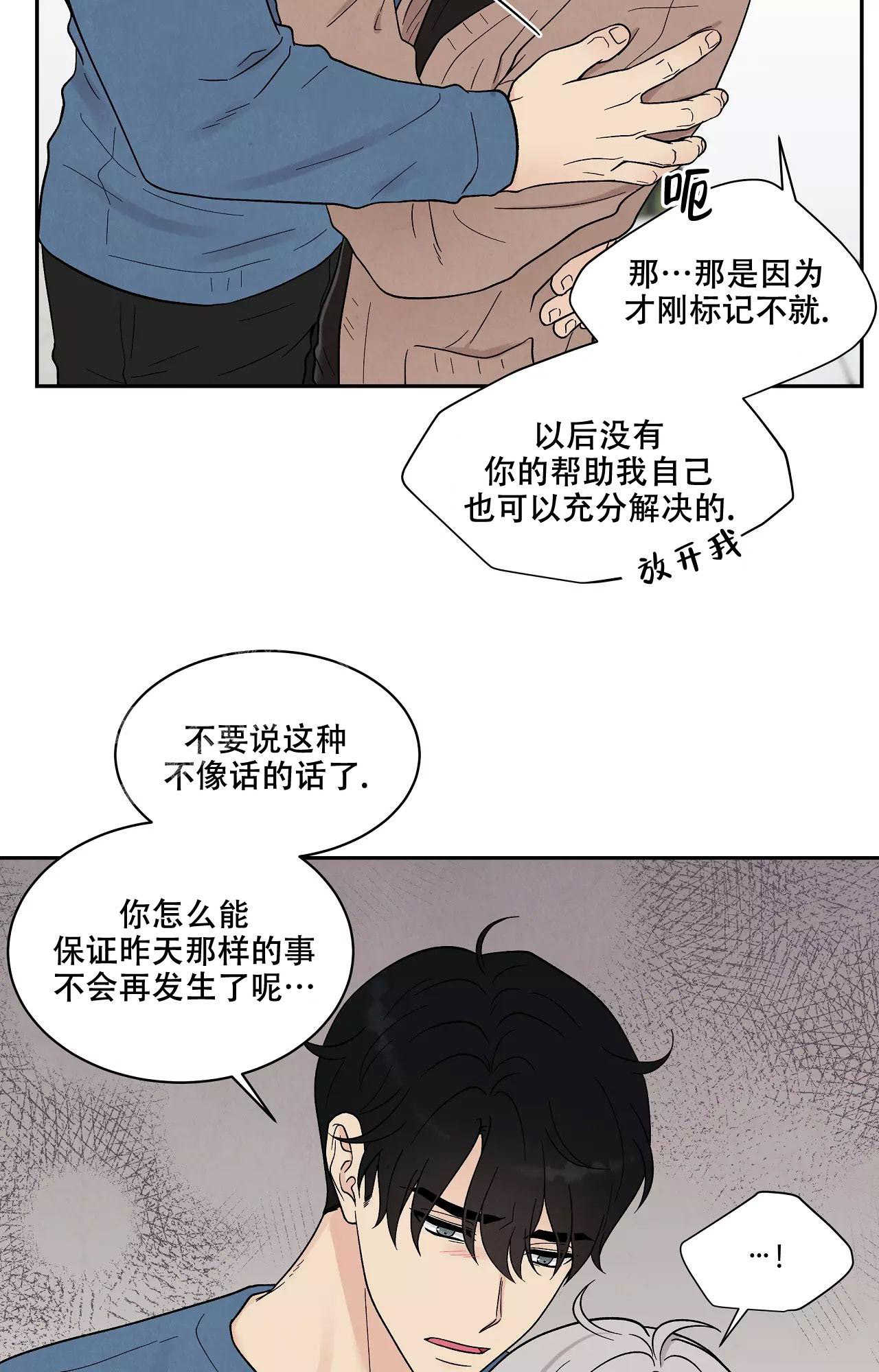 《命中注定的他》漫画最新章节第19话免费下拉式在线观看章节第【19】张图片