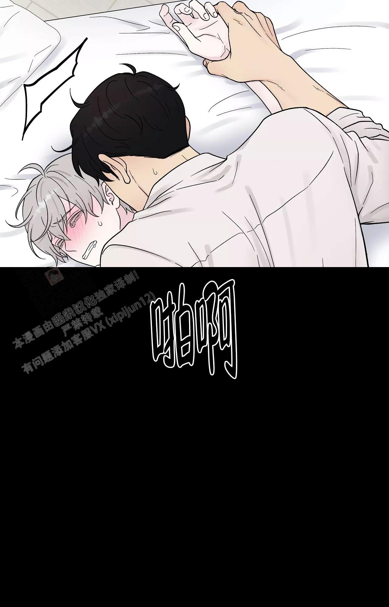 《命中注定的他》漫画最新章节第17话免费下拉式在线观看章节第【9】张图片