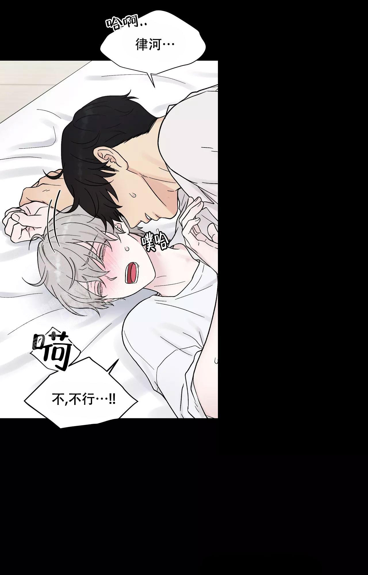 《命中注定的他》漫画最新章节第17话免费下拉式在线观看章节第【7】张图片