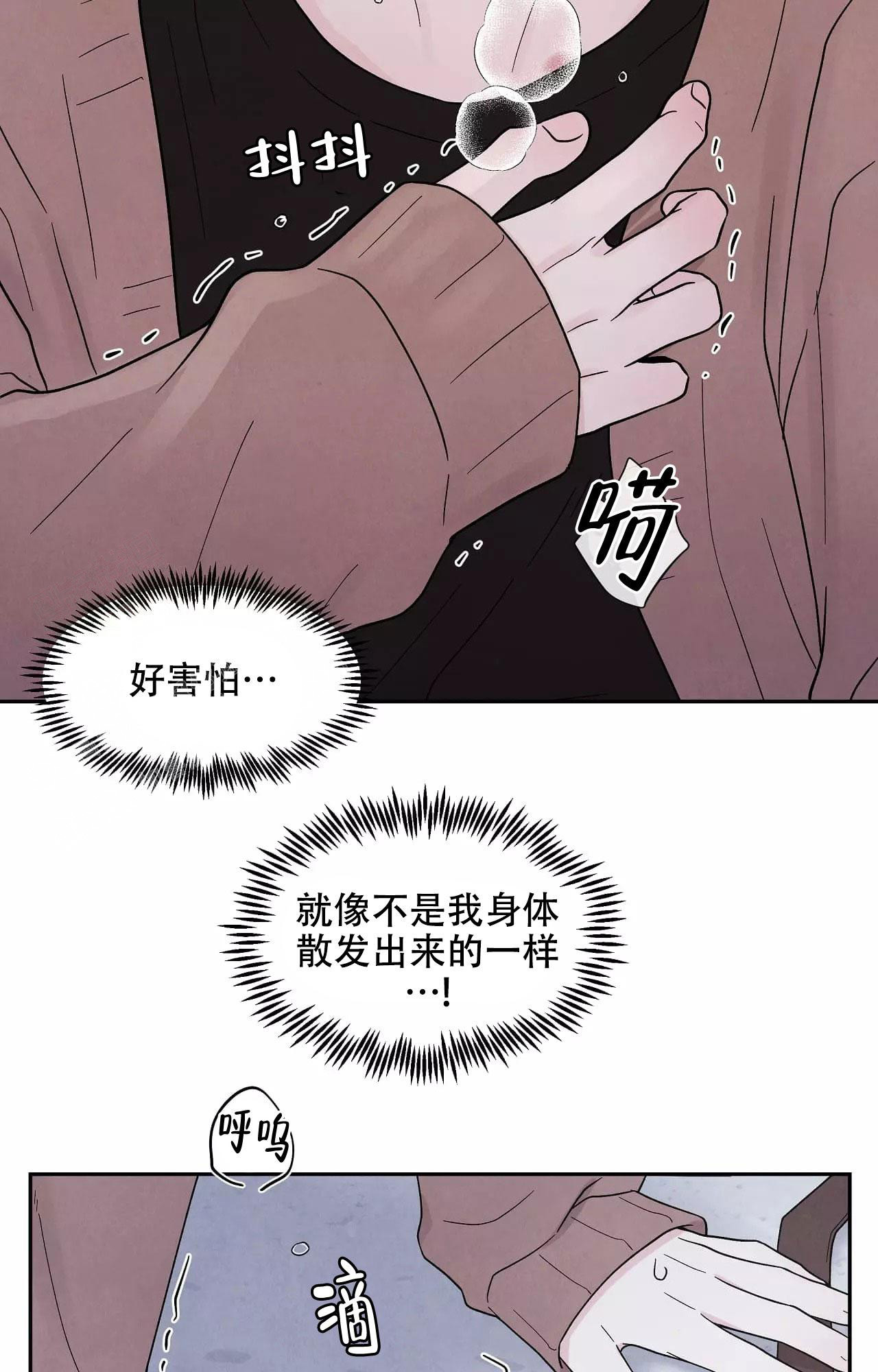 《命中注定的他》漫画最新章节第15话免费下拉式在线观看章节第【2】张图片