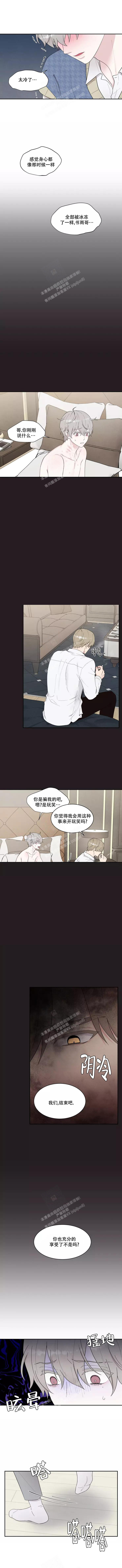 《命中注定的他》漫画最新章节第2话免费下拉式在线观看章节第【3】张图片