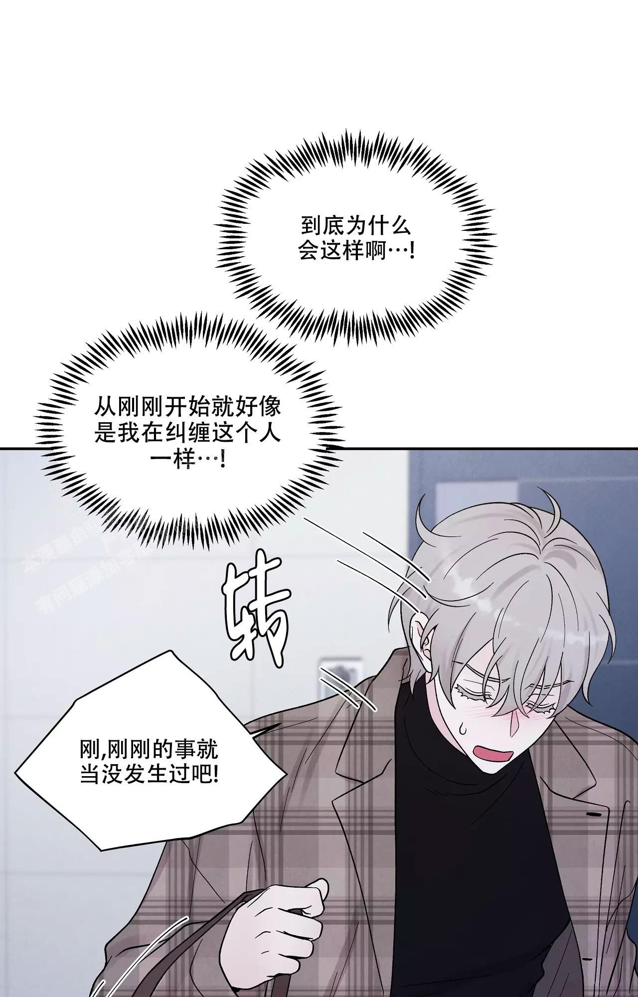 《命中注定的他》漫画最新章节第28话免费下拉式在线观看章节第【4】张图片