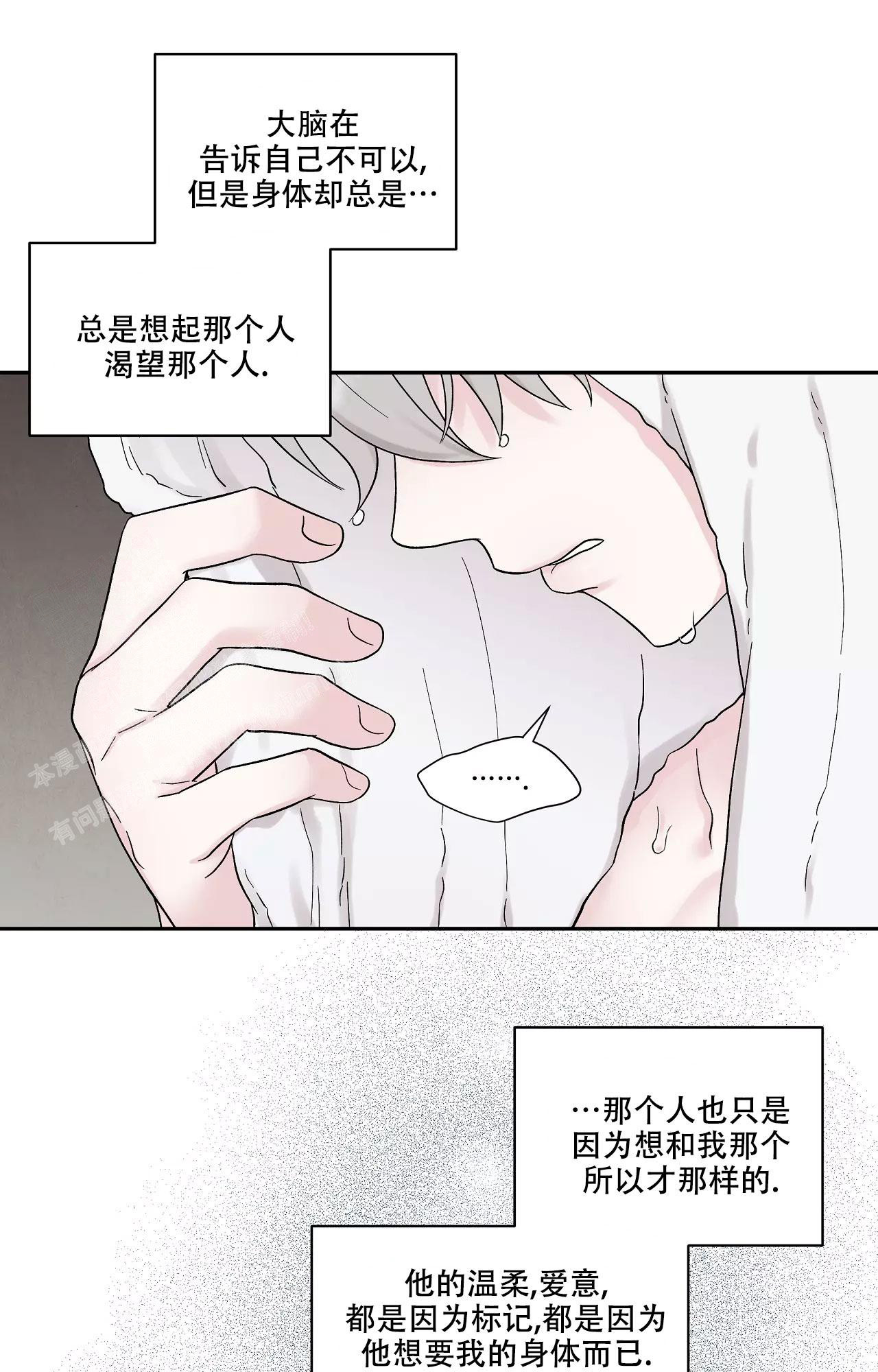 《命中注定的他》漫画最新章节第28话免费下拉式在线观看章节第【23】张图片