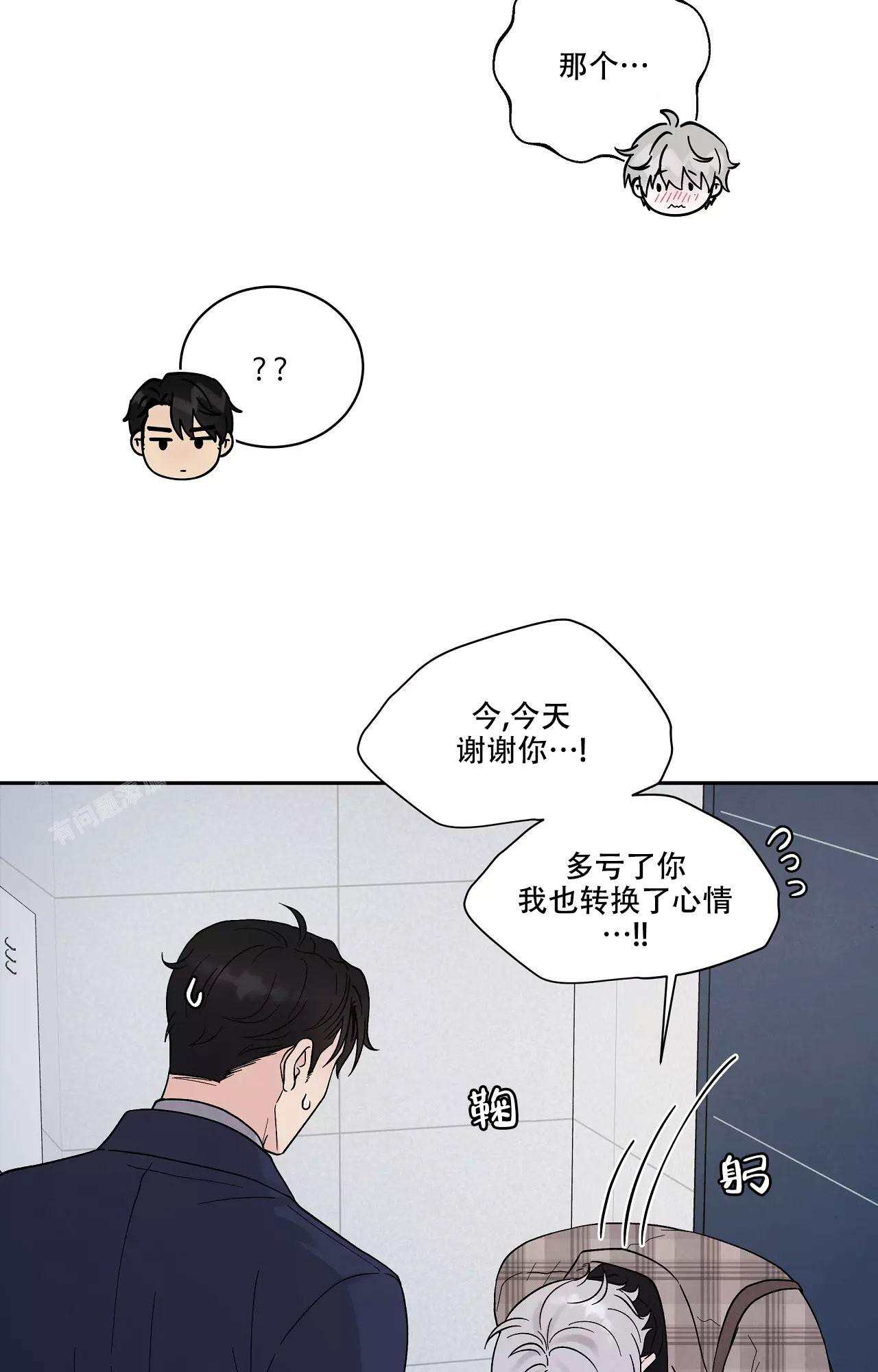 《命中注定的他》漫画最新章节第27话免费下拉式在线观看章节第【14】张图片