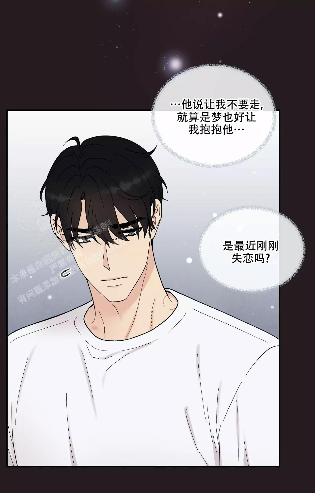 《命中注定的他》漫画最新章节第30话免费下拉式在线观看章节第【4】张图片