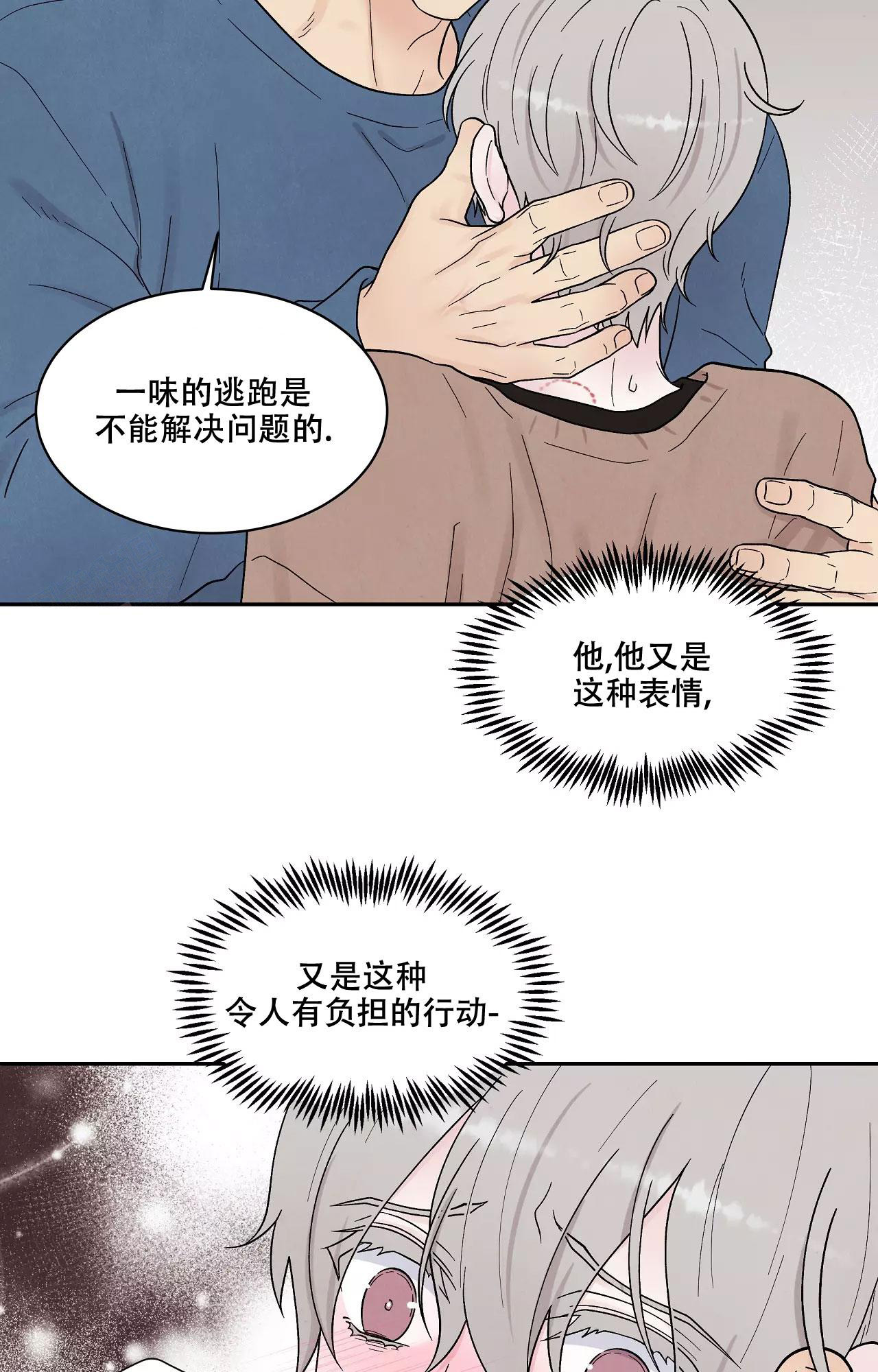 《命中注定的他》漫画最新章节第19话免费下拉式在线观看章节第【20】张图片