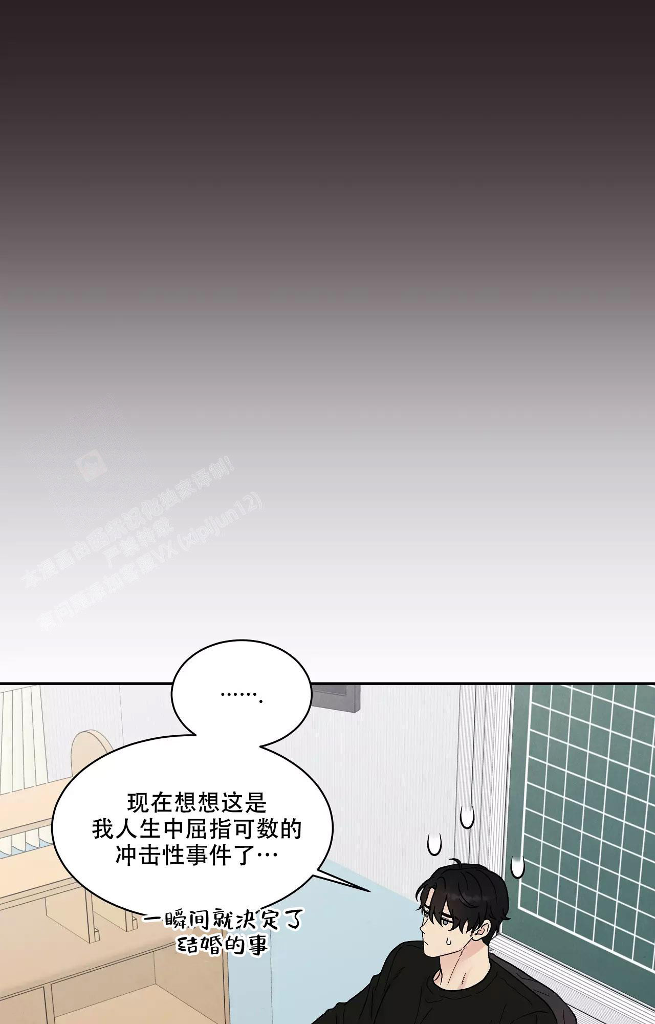 《命中注定的他》漫画最新章节第30话免费下拉式在线观看章节第【20】张图片