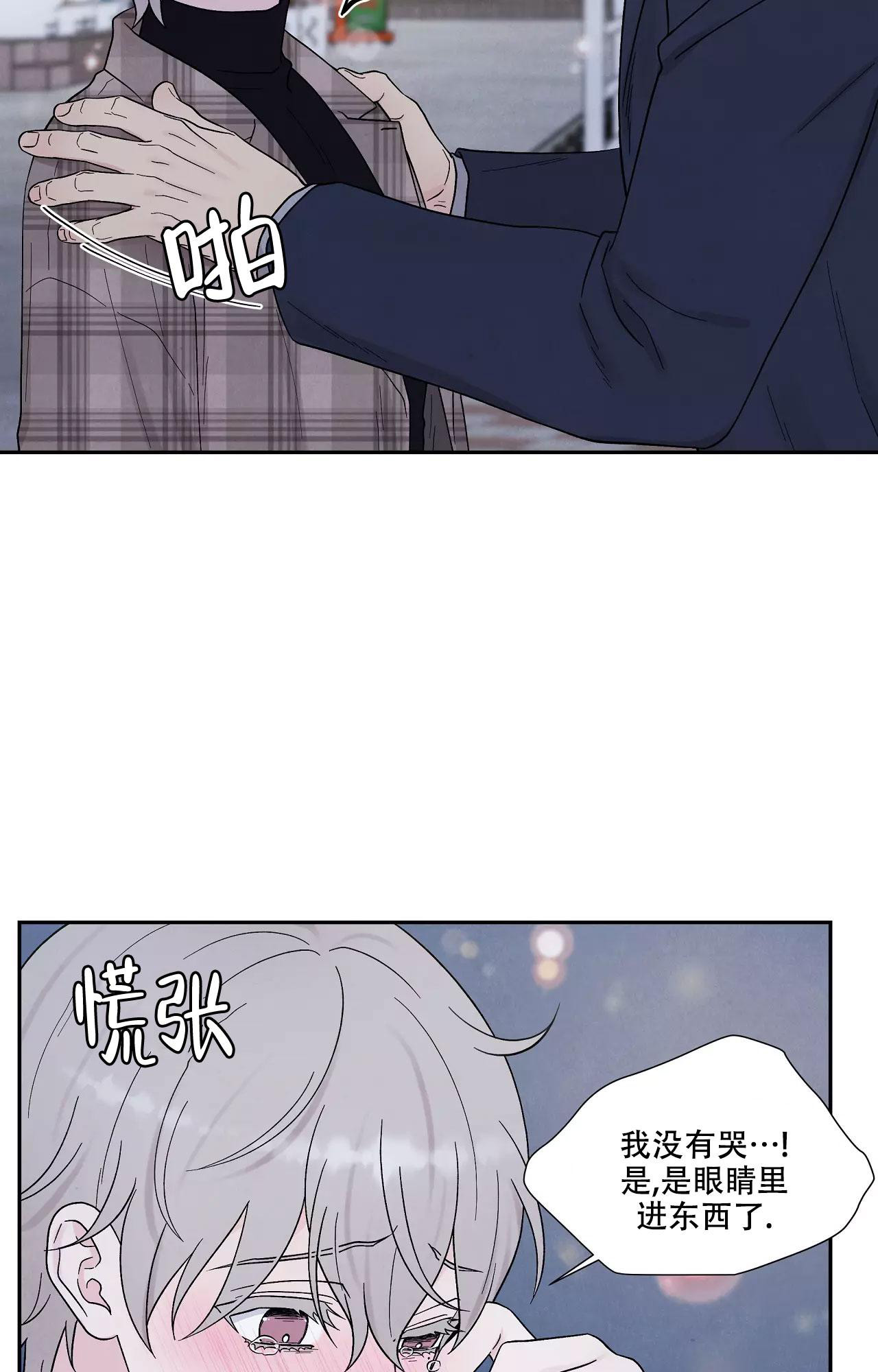 《命中注定的他》漫画最新章节第26话免费下拉式在线观看章节第【7】张图片