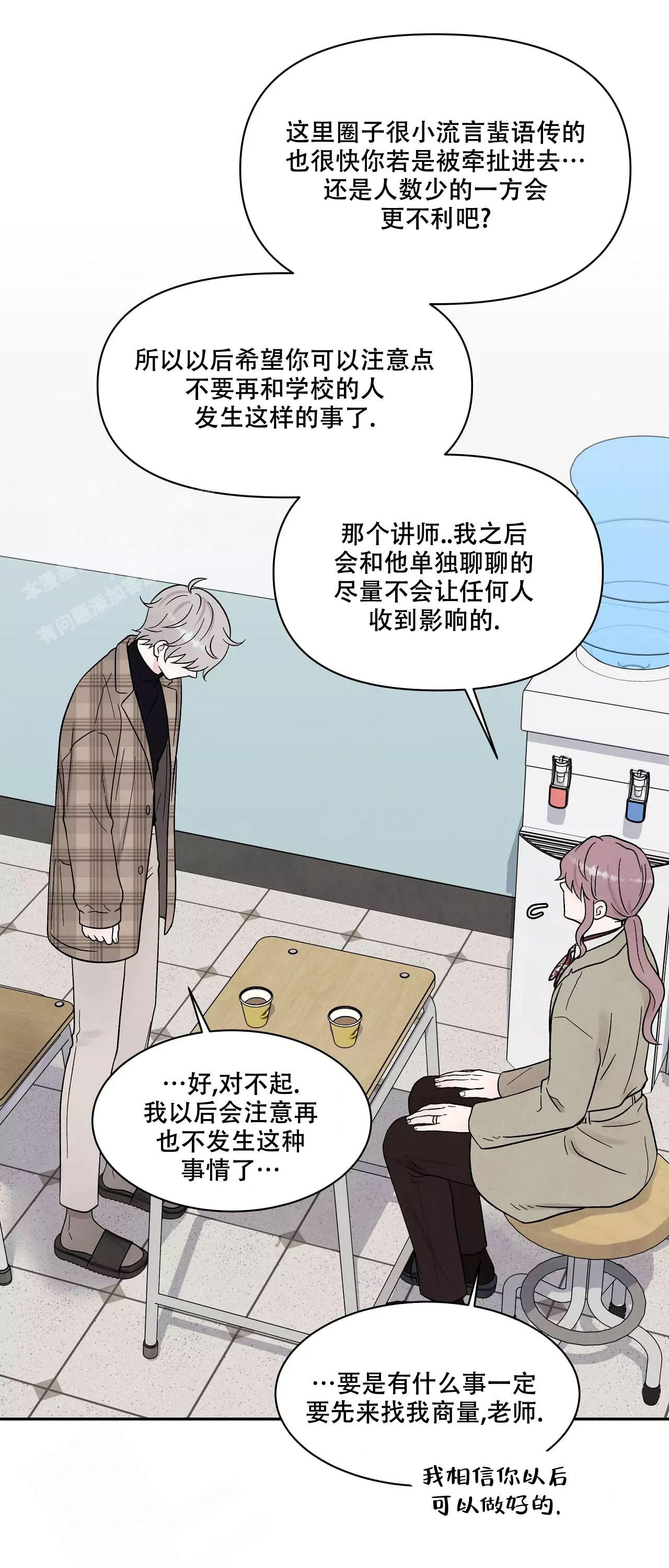 《命中注定的他》漫画最新章节第21话免费下拉式在线观看章节第【21】张图片