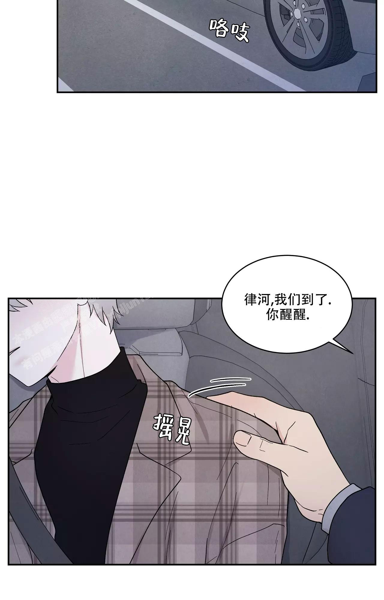 《命中注定的他》漫画最新章节第27话免费下拉式在线观看章节第【2】张图片