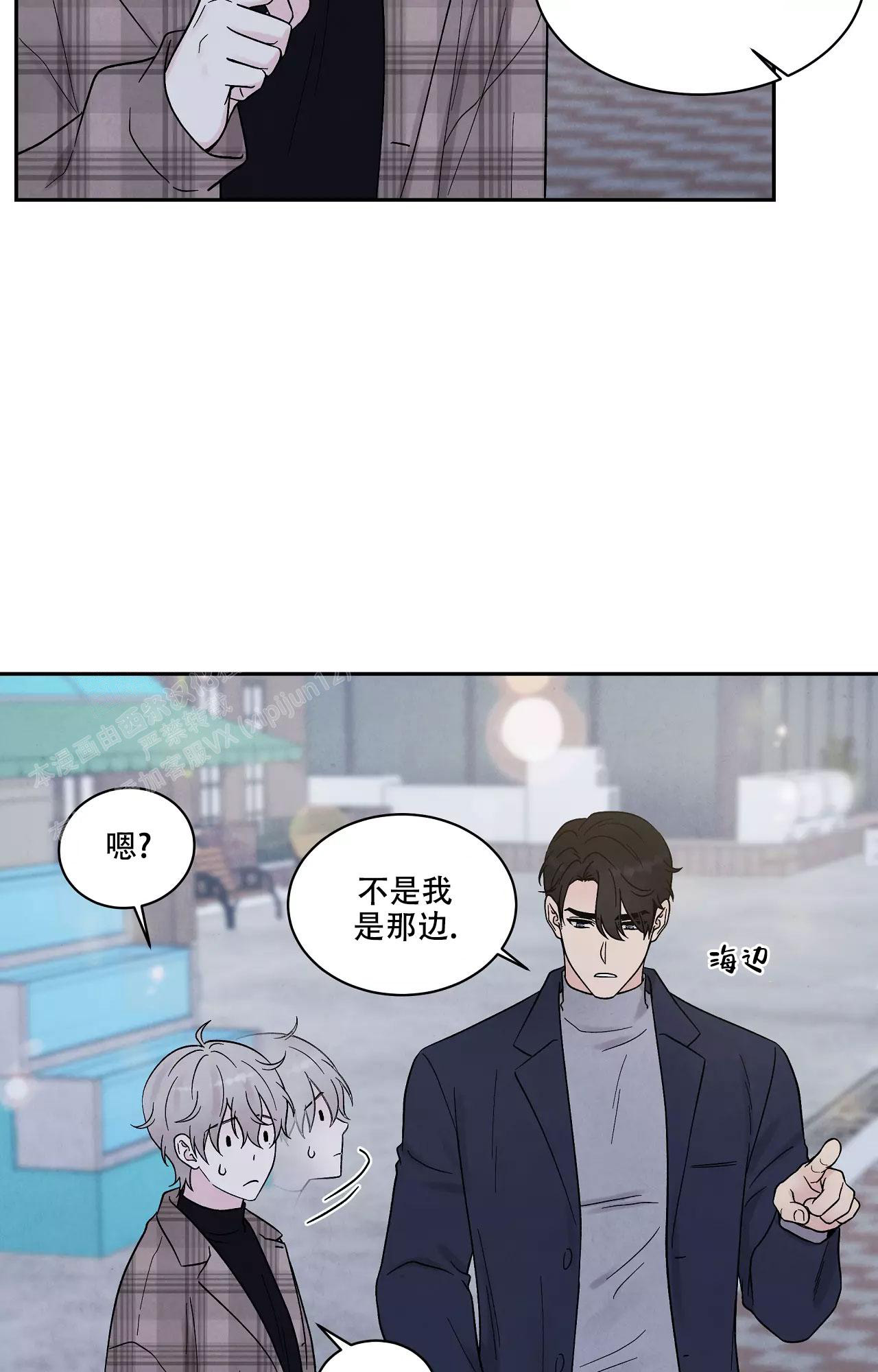 《命中注定的他》漫画最新章节第25话免费下拉式在线观看章节第【25】张图片