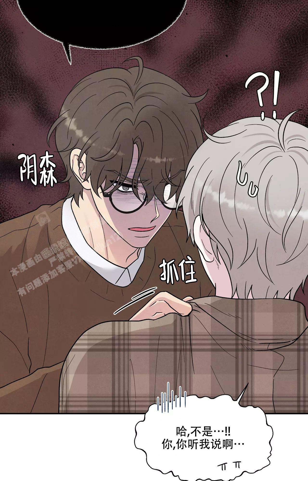 《命中注定的他》漫画最新章节第20话免费下拉式在线观看章节第【36】张图片