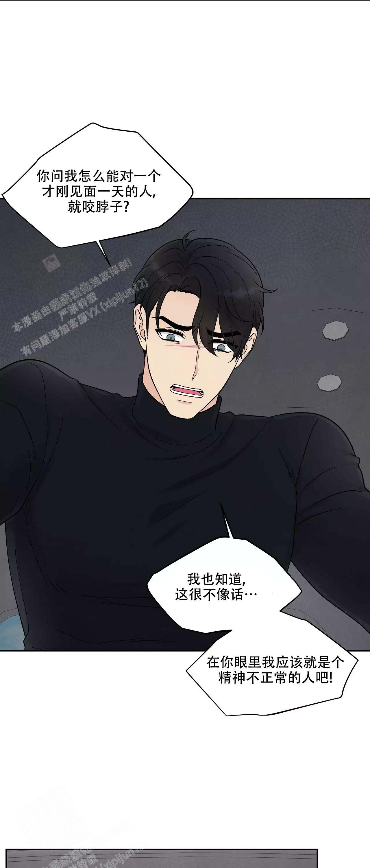 《命中注定的他》漫画最新章节第34话免费下拉式在线观看章节第【12】张图片