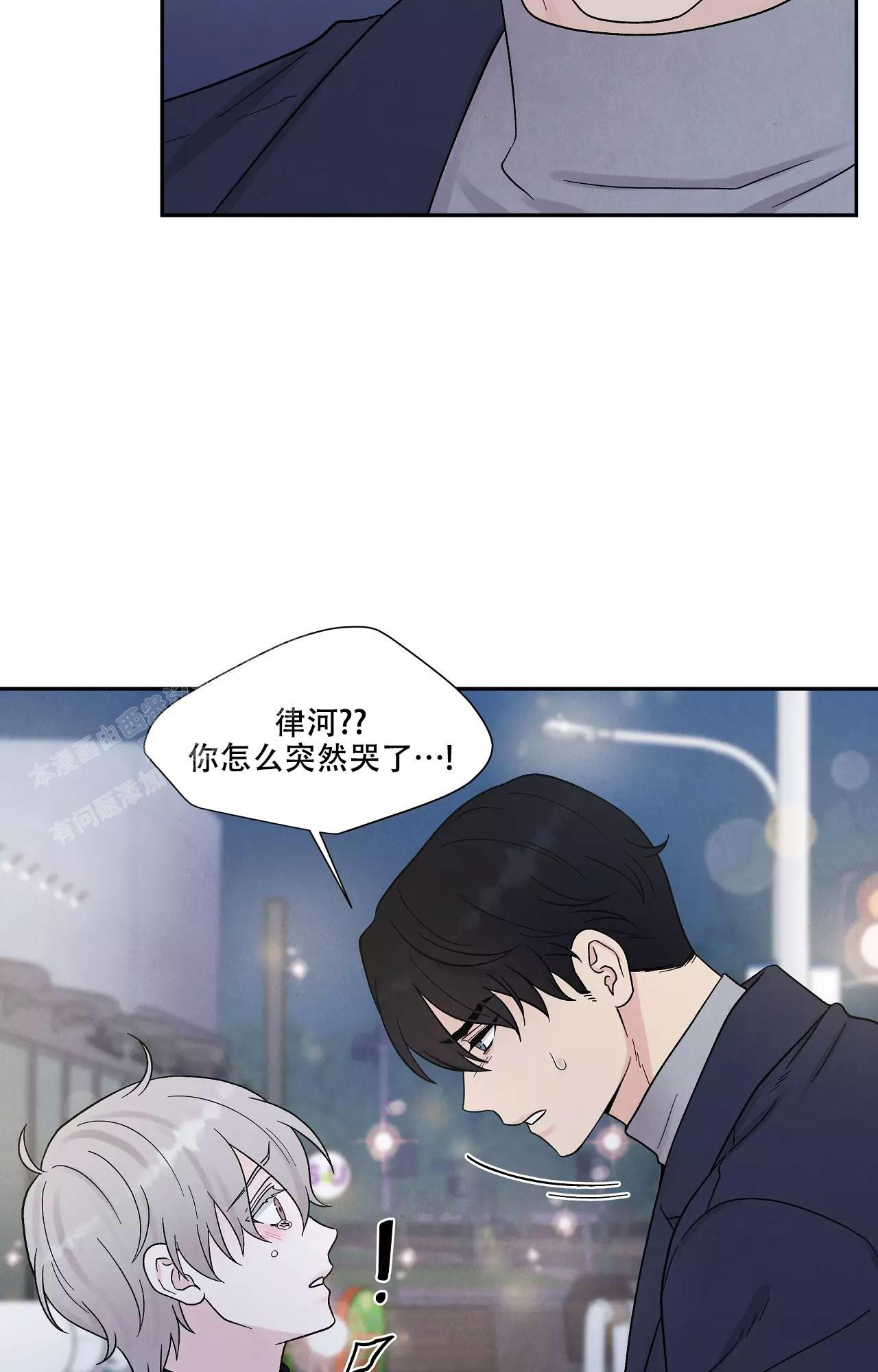 《命中注定的他》漫画最新章节第26话免费下拉式在线观看章节第【6】张图片