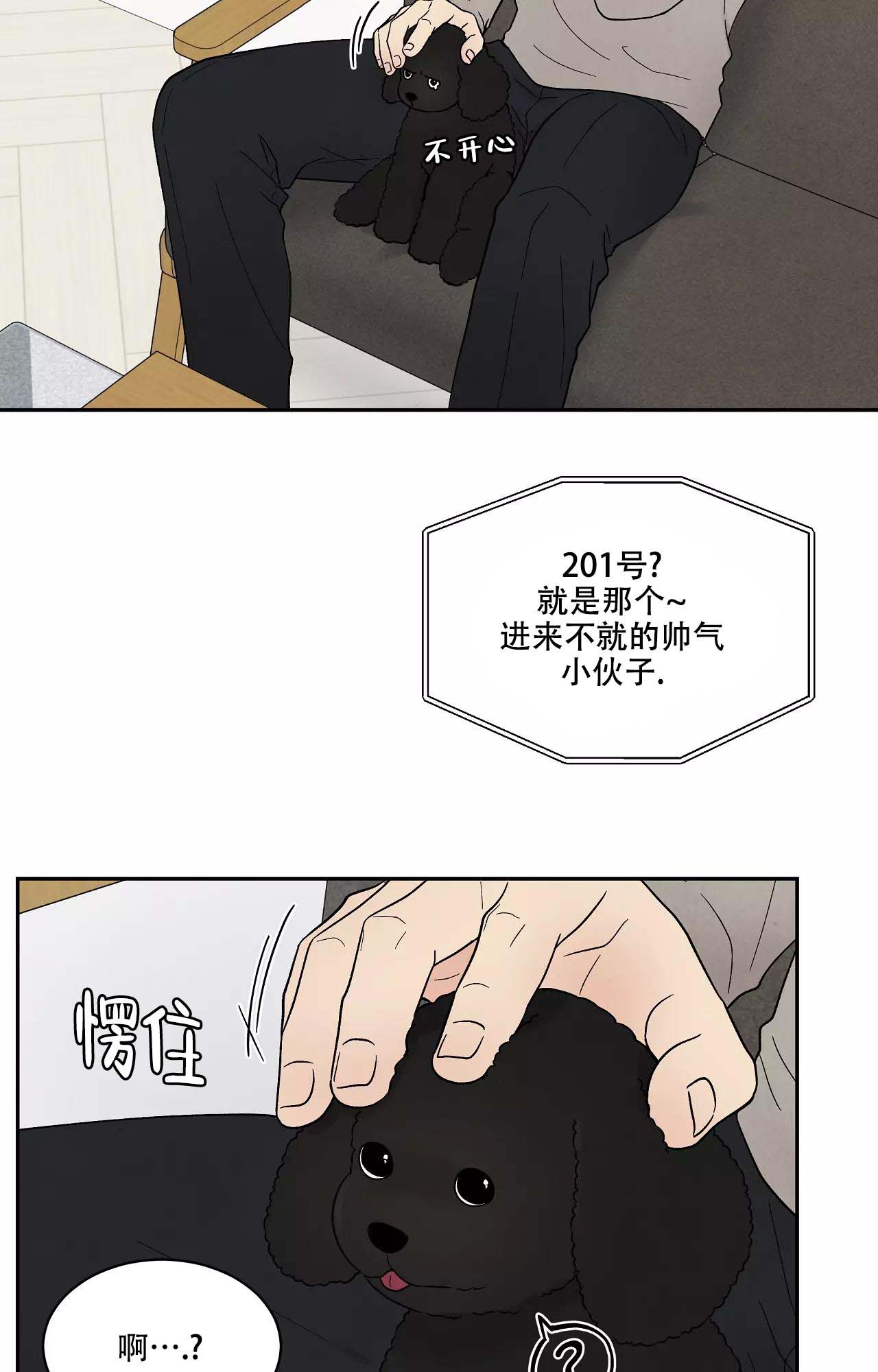 《命中注定的他》漫画最新章节第32话免费下拉式在线观看章节第【16】张图片