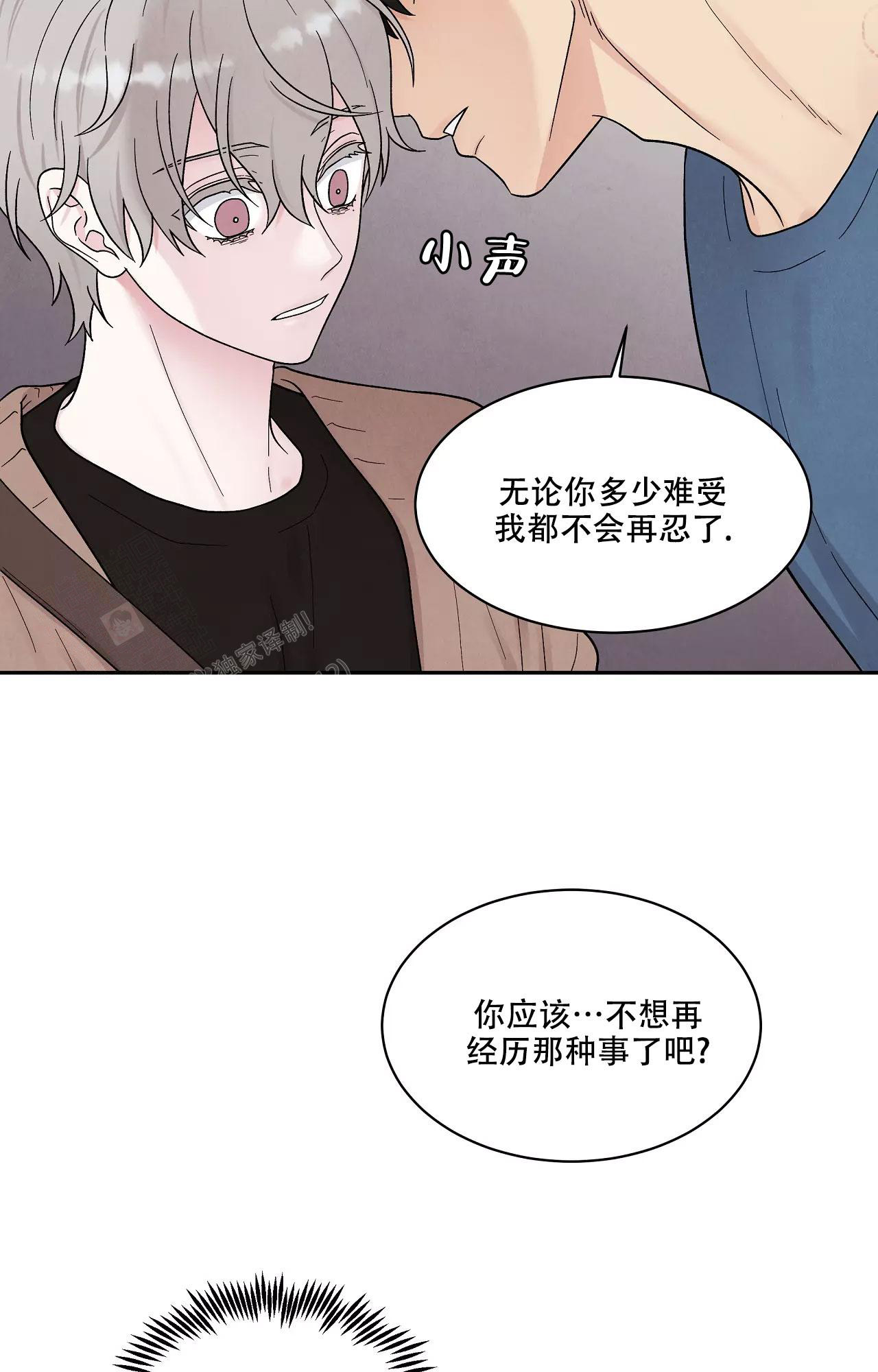 《命中注定的他》漫画最新章节第20话免费下拉式在线观看章节第【7】张图片