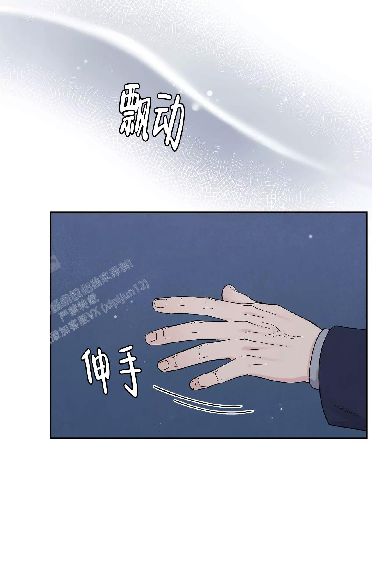 《命中注定的他》漫画最新章节第25话免费下拉式在线观看章节第【36】张图片