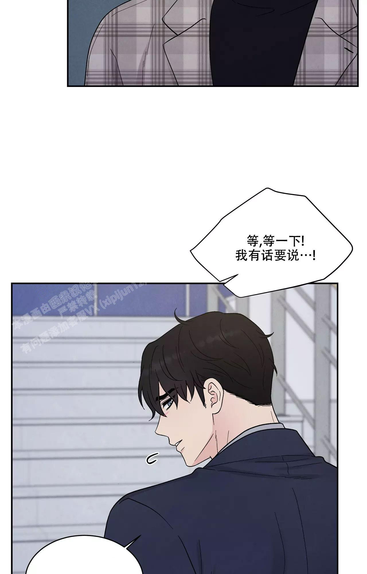 《命中注定的他》漫画最新章节第27话免费下拉式在线观看章节第【28】张图片