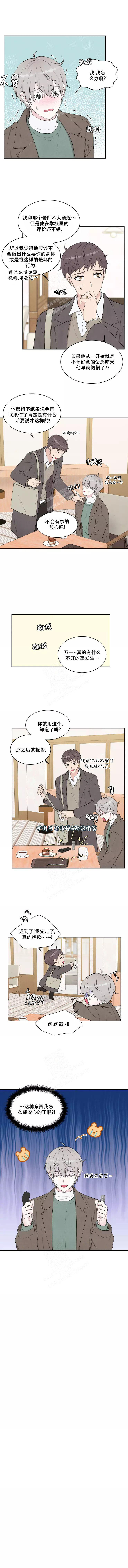 《命中注定的他》漫画最新章节第5话免费下拉式在线观看章节第【5】张图片