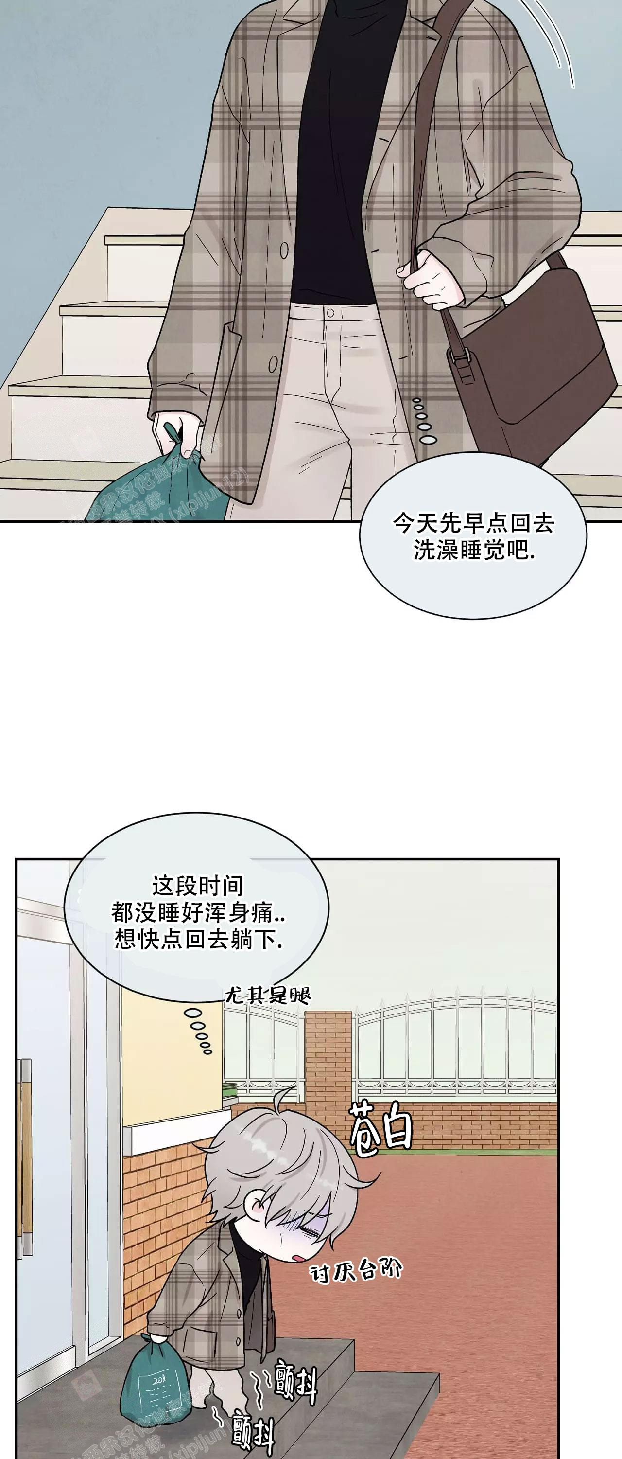 《命中注定的他》漫画最新章节第22话免费下拉式在线观看章节第【17】张图片