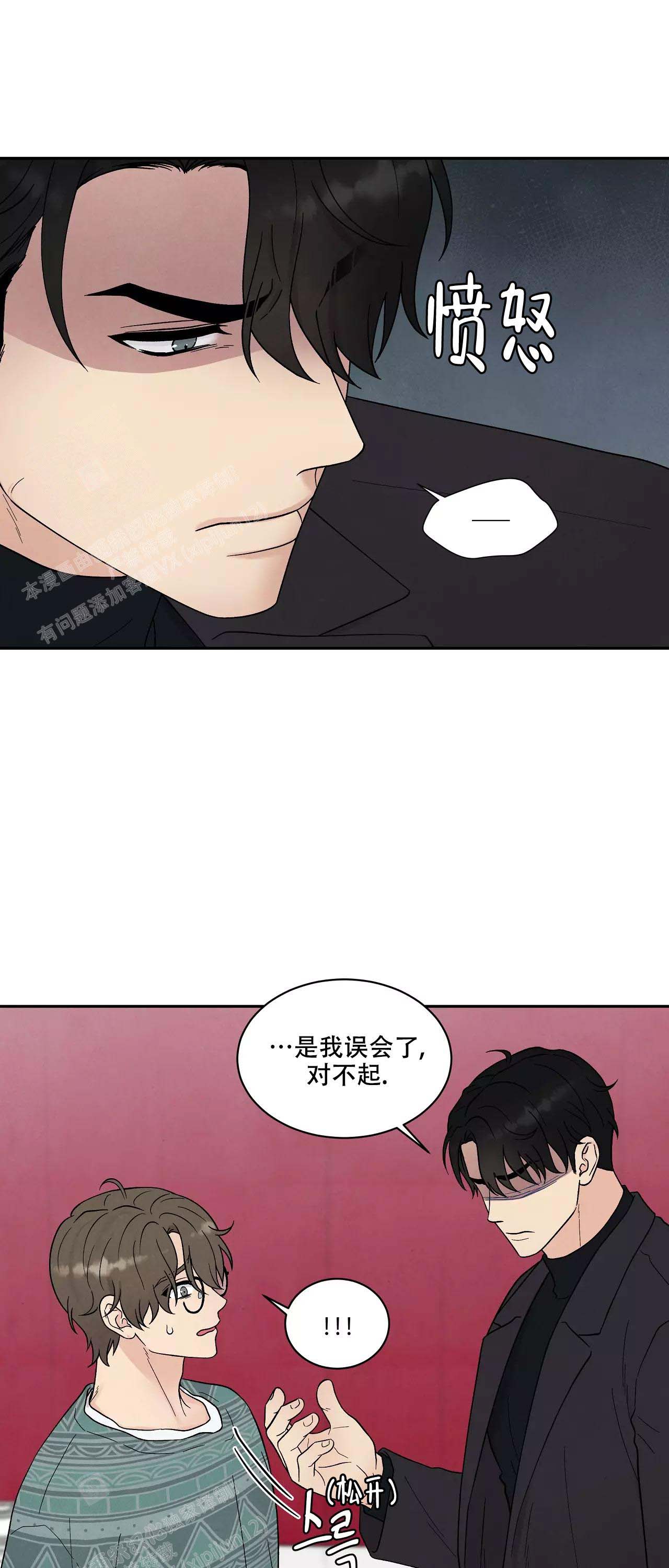 《命中注定的他》漫画最新章节第33话免费下拉式在线观看章节第【19】张图片