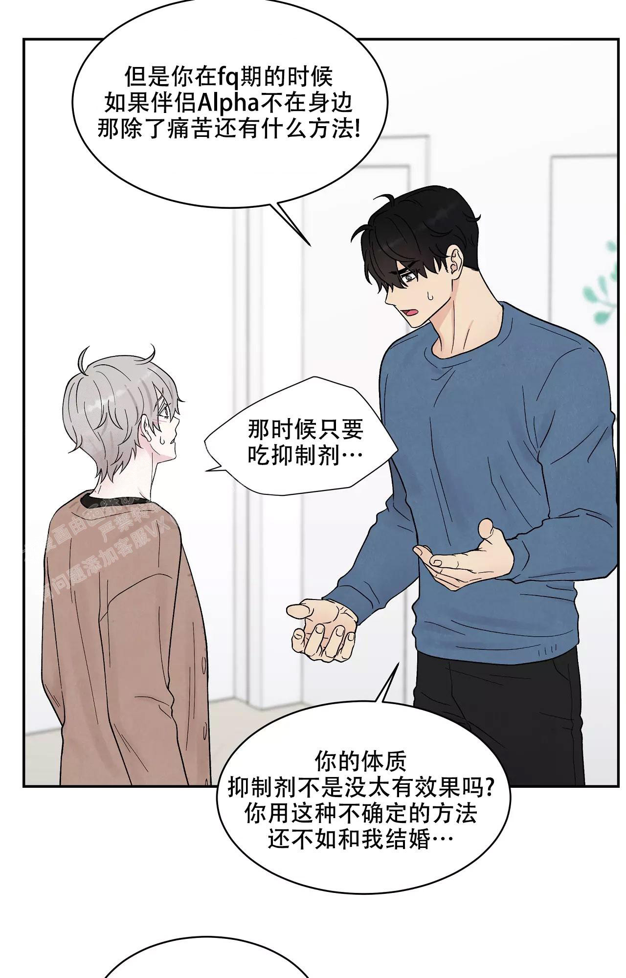 《命中注定的他》漫画最新章节第19话免费下拉式在线观看章节第【24】张图片