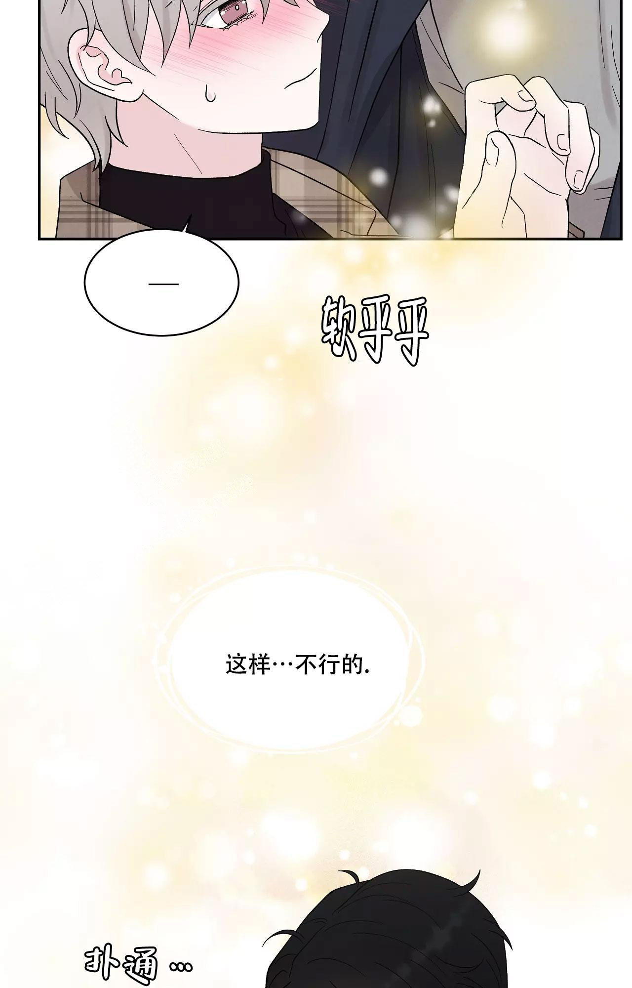 《命中注定的他》漫画最新章节第26话免费下拉式在线观看章节第【33】张图片