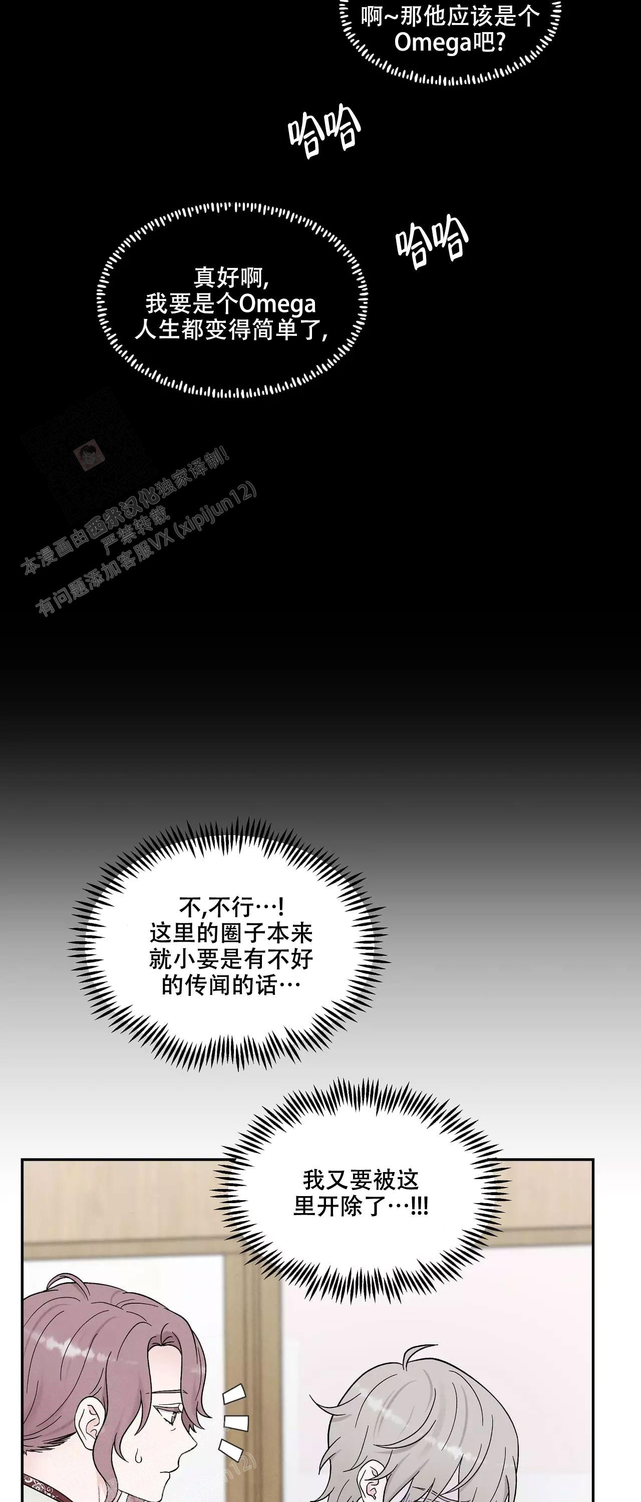 《命中注定的他》漫画最新章节第21话免费下拉式在线观看章节第【7】张图片