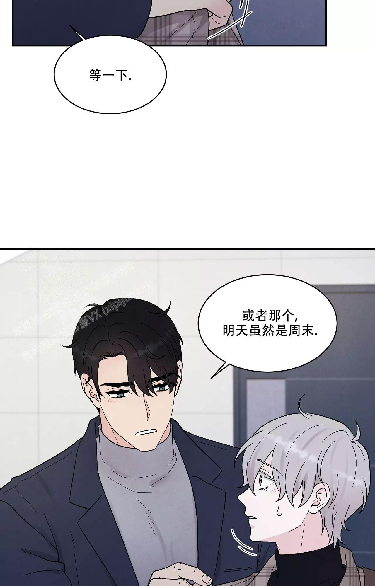 《命中注定的他》漫画最新章节第27话免费下拉式在线观看章节第【22】张图片