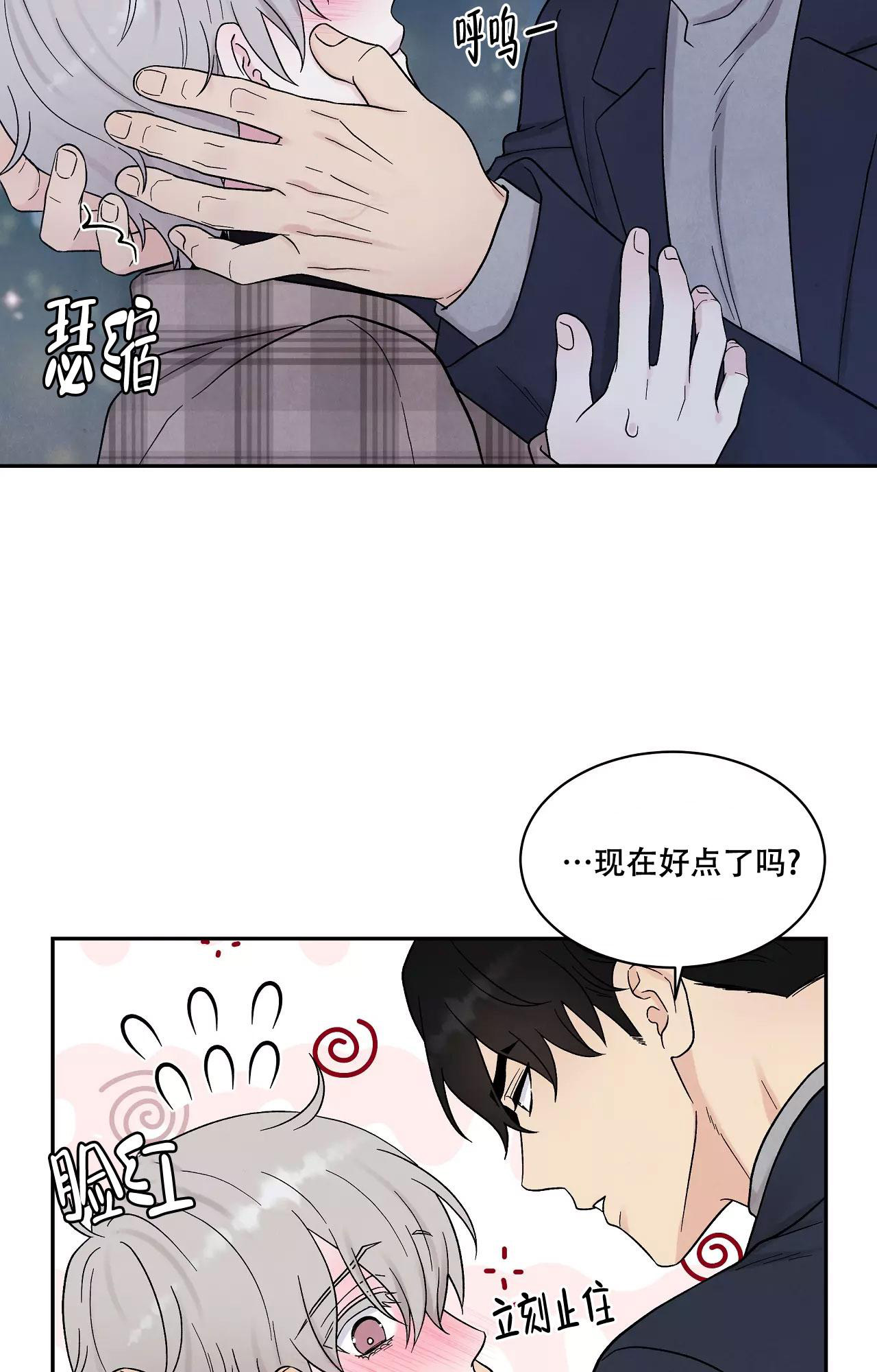 《命中注定的他》漫画最新章节第26话免费下拉式在线观看章节第【10】张图片