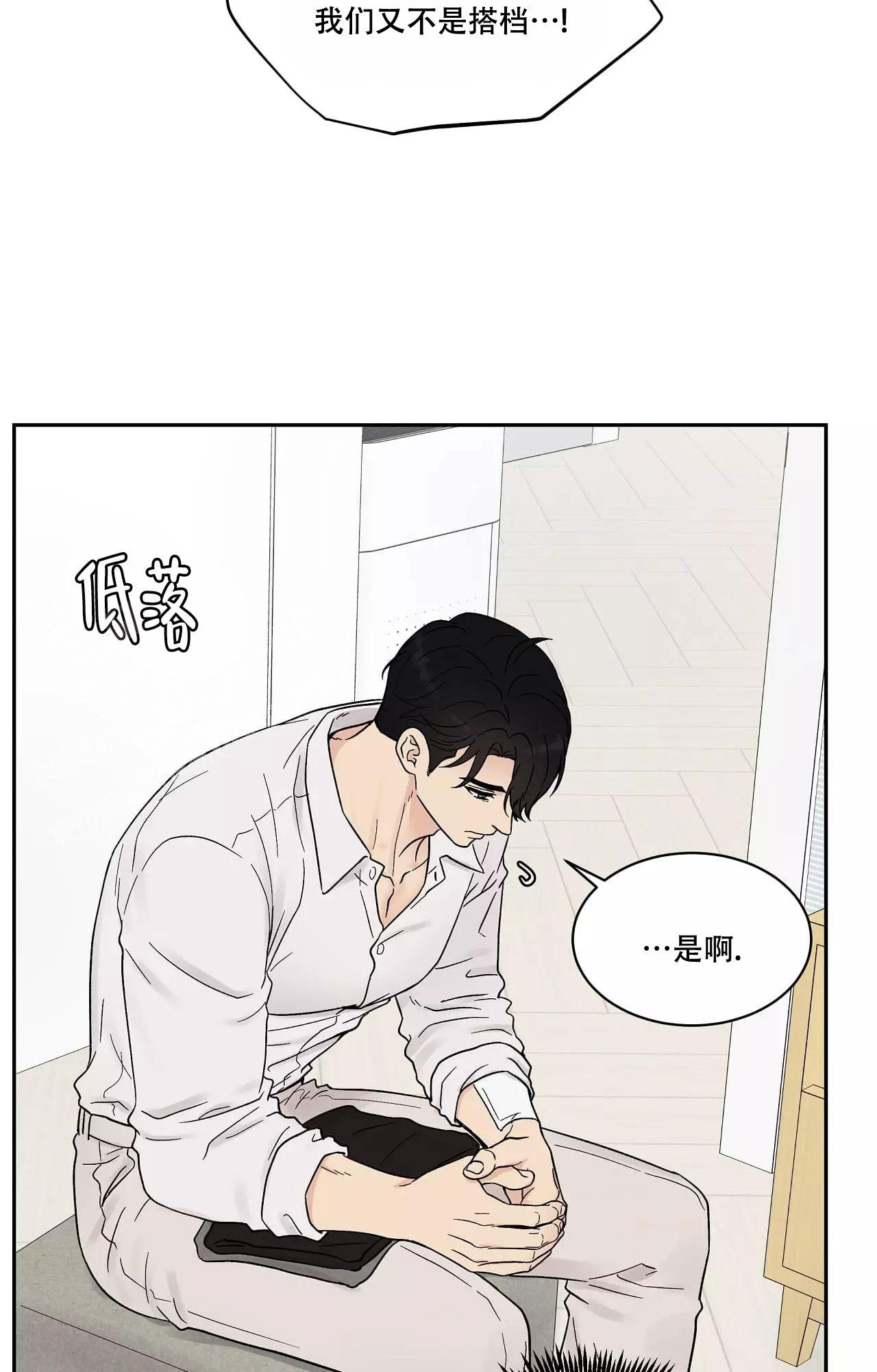 《命中注定的他》漫画最新章节第16话免费下拉式在线观看章节第【34】张图片