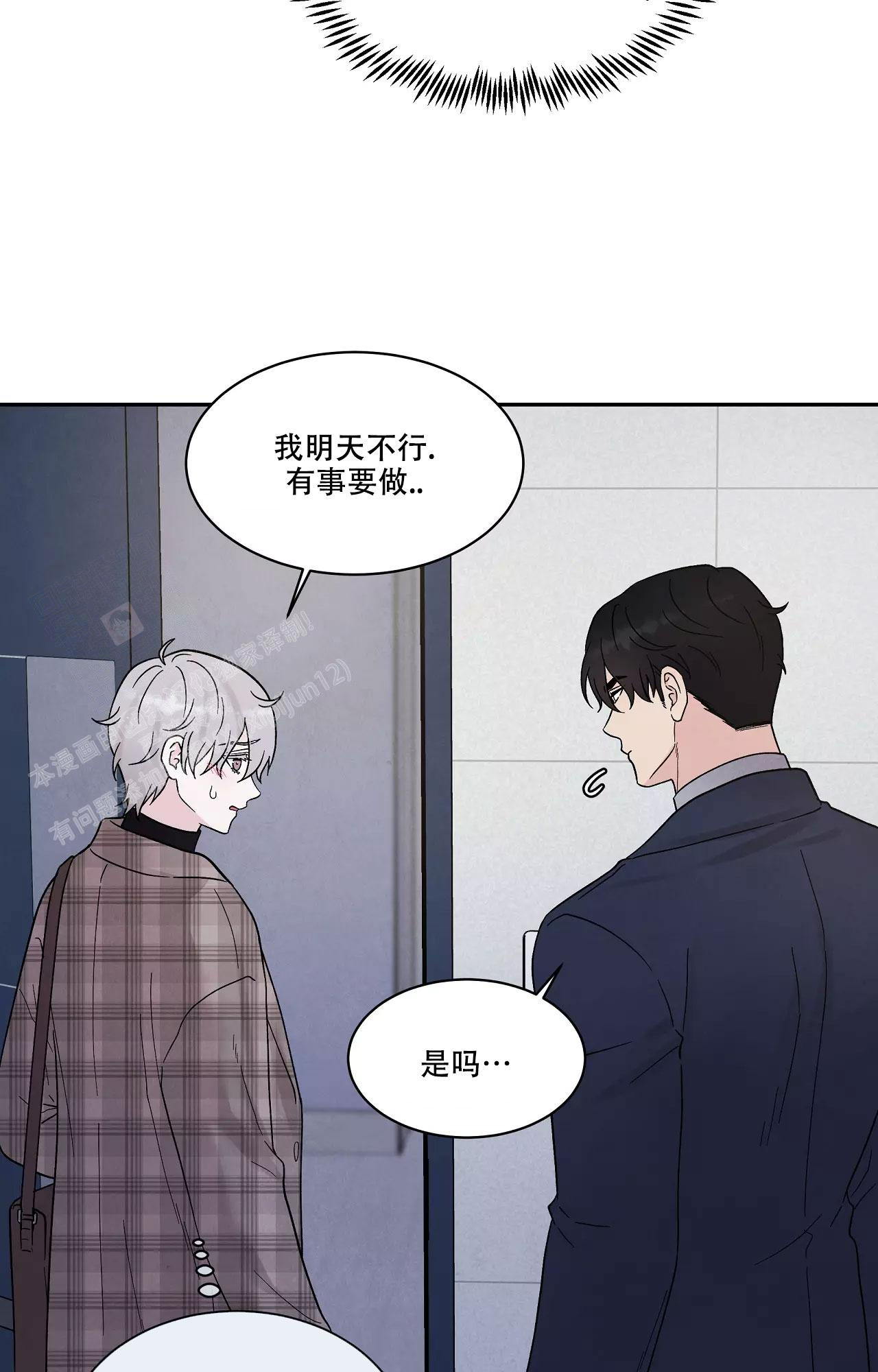 《命中注定的他》漫画最新章节第27话免费下拉式在线观看章节第【20】张图片