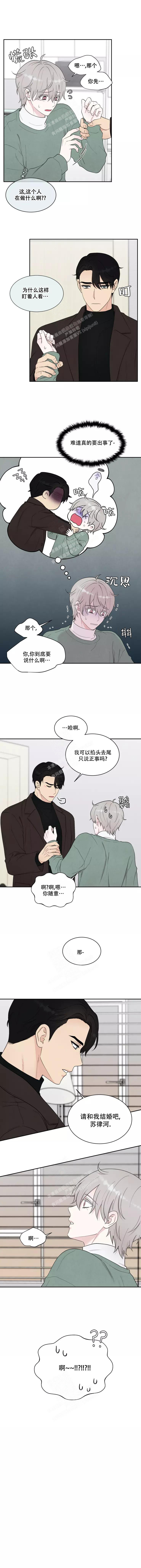 《命中注定的他》漫画最新章节第6话免费下拉式在线观看章节第【4】张图片