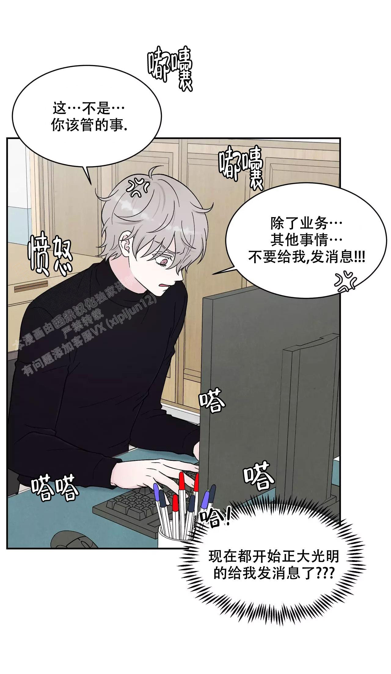 《命中注定的他》漫画最新章节第22话免费下拉式在线观看章节第【6】张图片